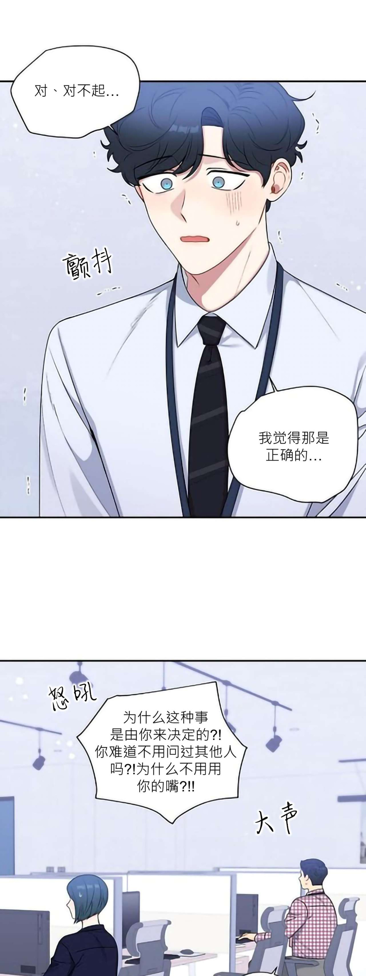 《冬日后的樱花 第四季(13话之后)》漫画最新章节第29话免费下拉式在线观看章节第【23】张图片