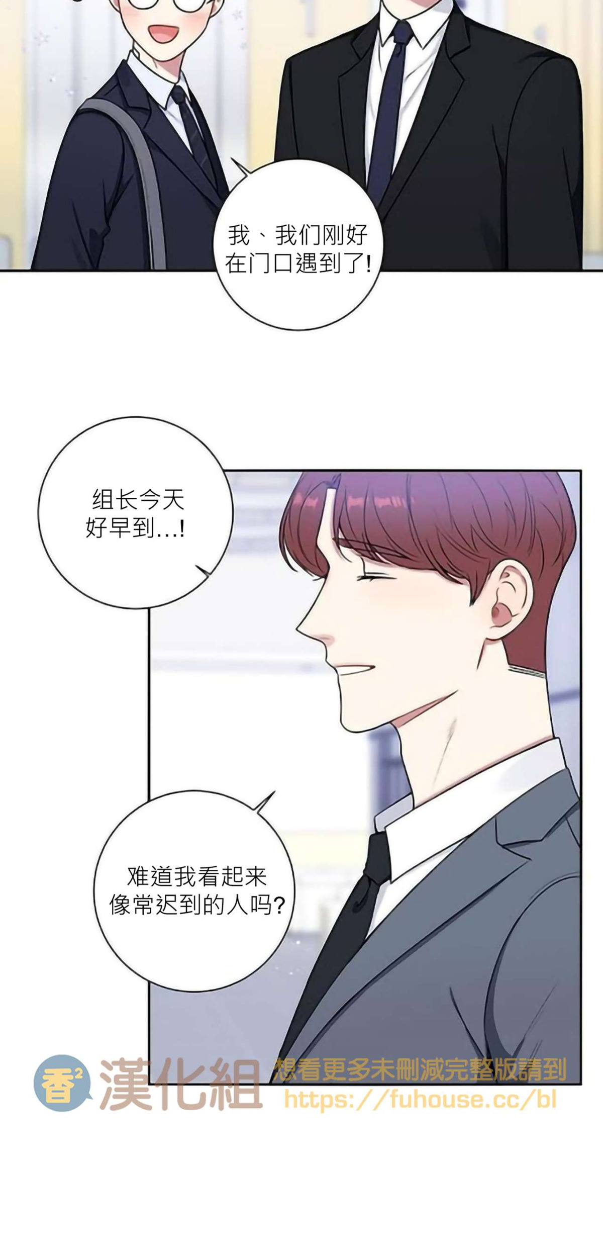 《冬日后的樱花 第四季(13话之后)》漫画最新章节第29话免费下拉式在线观看章节第【5】张图片