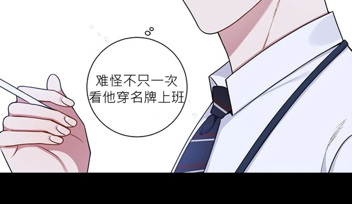 《冬日后的樱花 第四季(13话之后)》漫画最新章节第30话免费下拉式在线观看章节第【17】张图片