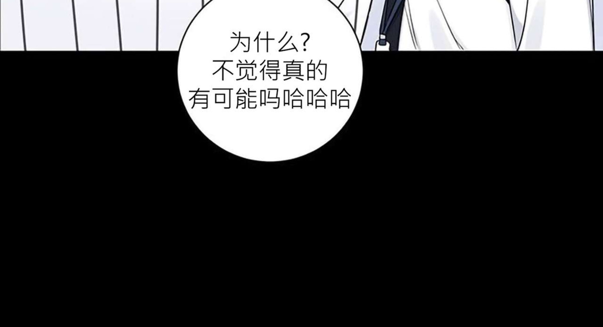 《冬日后的樱花 第四季(13话之后)》漫画最新章节第30话免费下拉式在线观看章节第【11】张图片