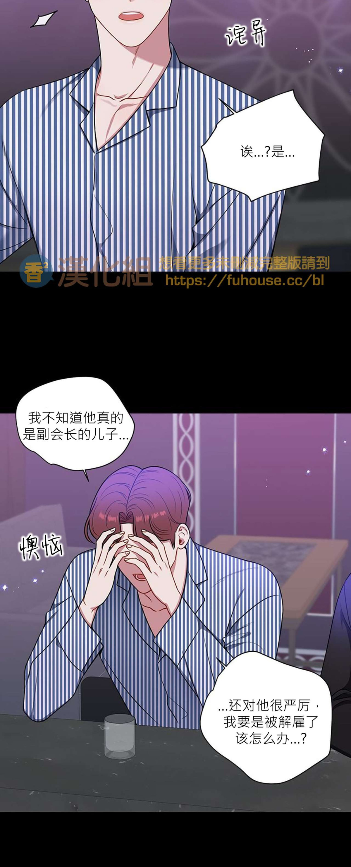 《冬日后的樱花 第四季(13话之后)》漫画最新章节第30话免费下拉式在线观看章节第【37】张图片