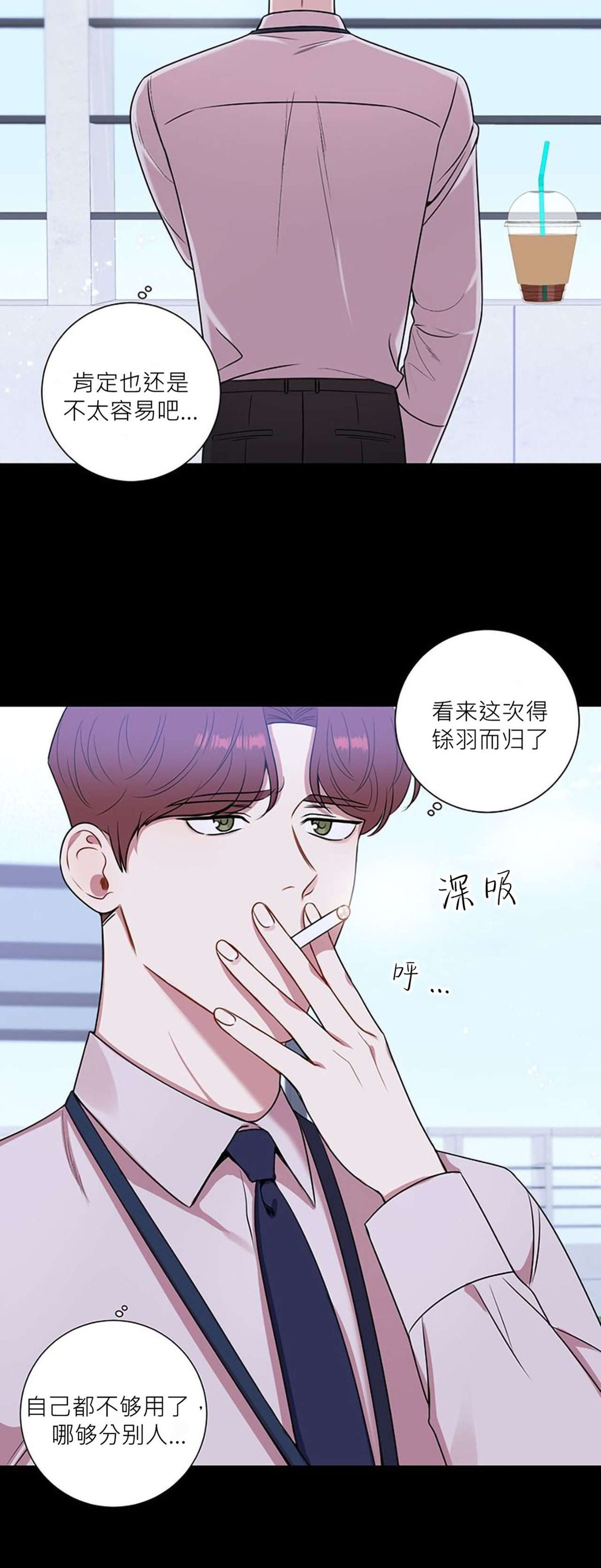 《冬日后的樱花 第四季(13话之后)》漫画最新章节第30话免费下拉式在线观看章节第【22】张图片