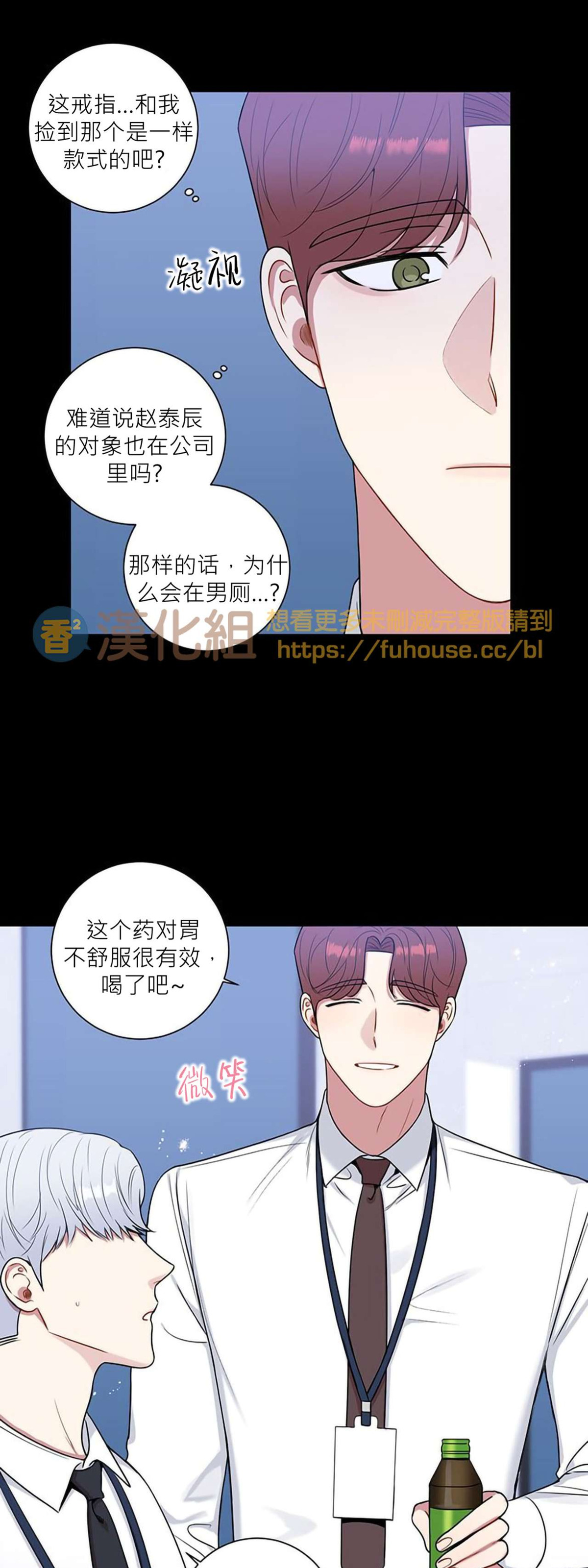 《冬日后的樱花 第四季(13话之后)》漫画最新章节第30话免费下拉式在线观看章节第【42】张图片