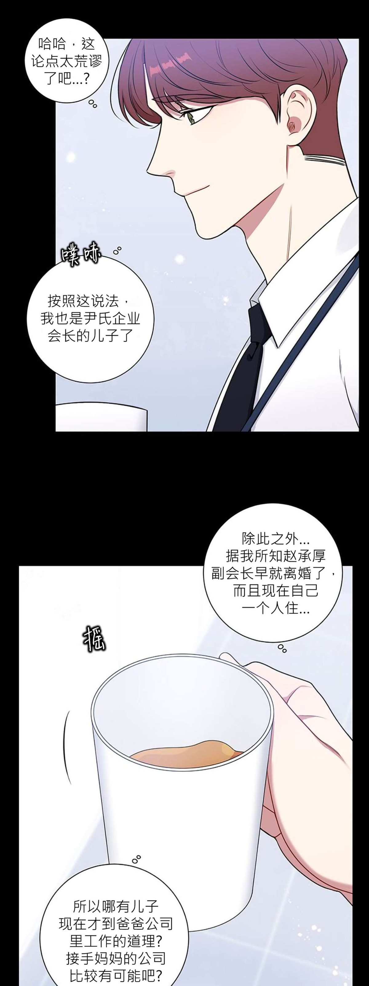 《冬日后的樱花 第四季(13话之后)》漫画最新章节第30话免费下拉式在线观看章节第【12】张图片