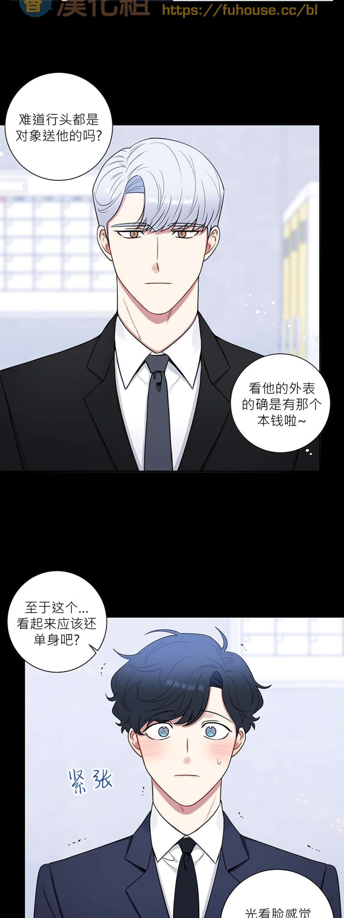 《冬日后的樱花 第四季(13话之后)》漫画最新章节第30话免费下拉式在线观看章节第【4】张图片