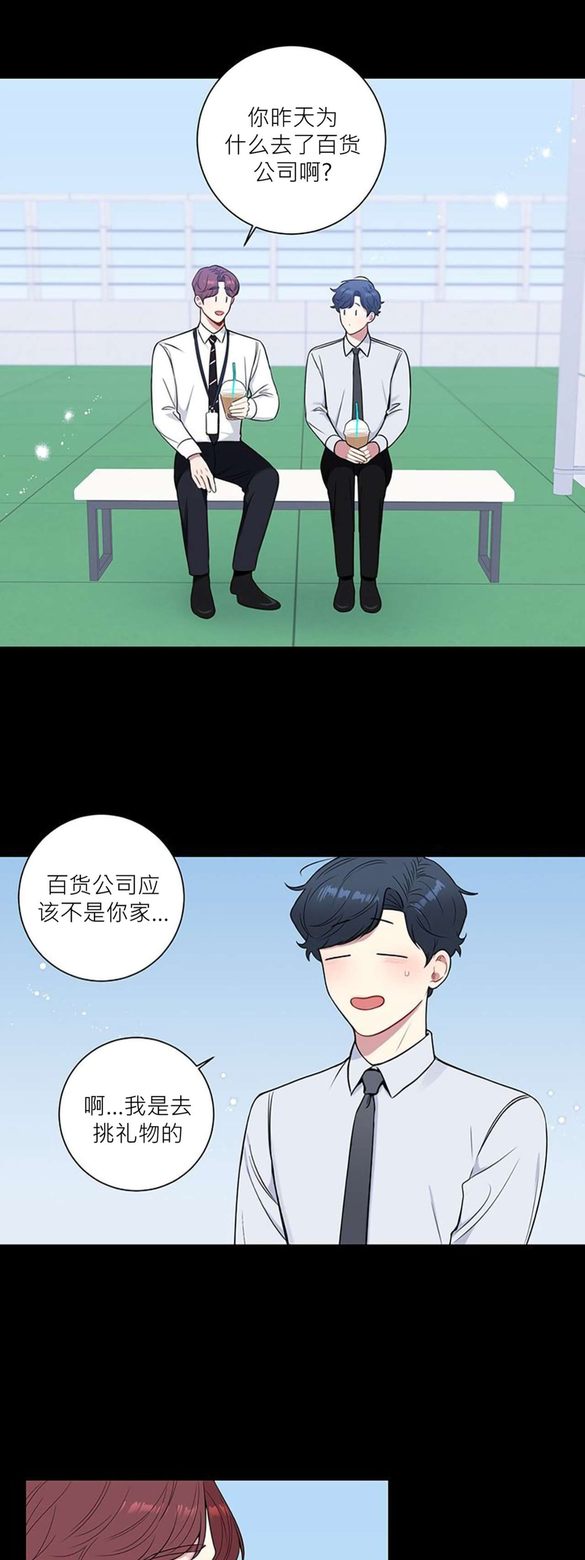 《冬日后的樱花 第四季(13话之后)》漫画最新章节第30话免费下拉式在线观看章节第【15】张图片