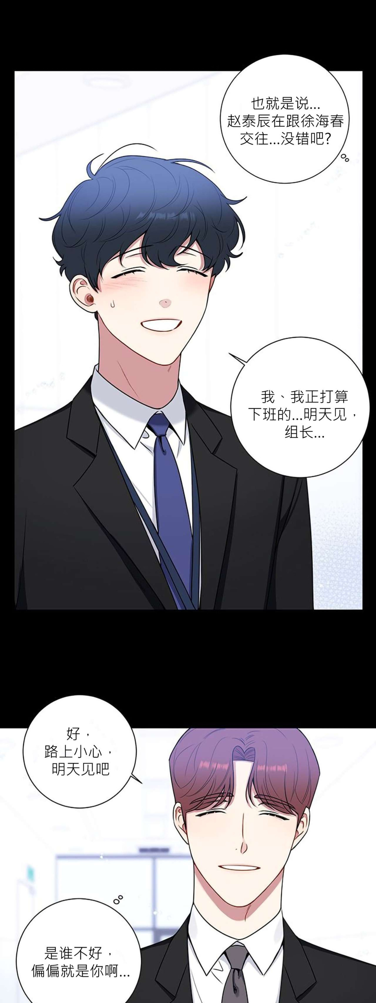 《冬日后的樱花 第四季(13话之后)》漫画最新章节第30话免费下拉式在线观看章节第【47】张图片