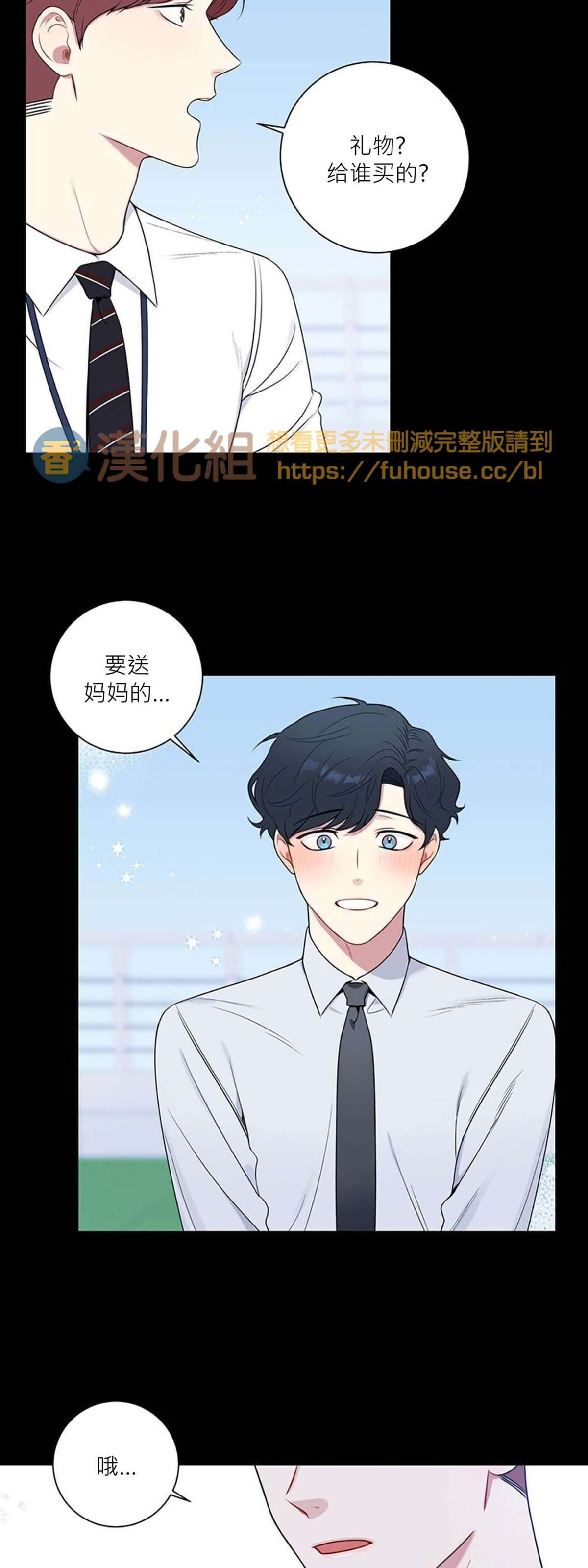 《冬日后的樱花 第四季(13话之后)》漫画最新章节第30话免费下拉式在线观看章节第【16】张图片