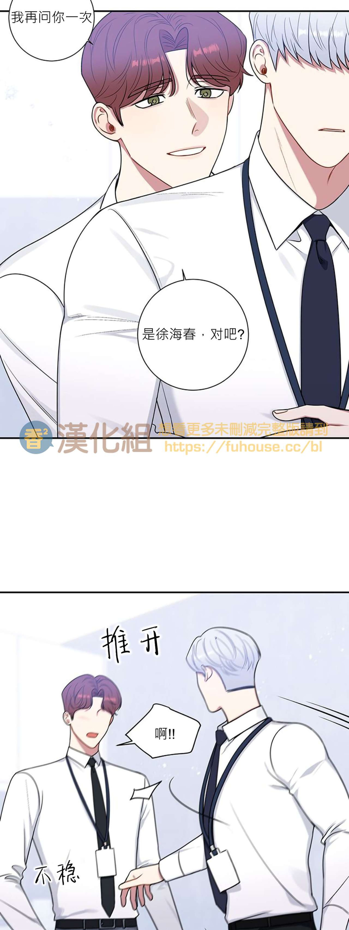 《冬日后的樱花 第四季(13话之后)》漫画最新章节第31话免费下拉式在线观看章节第【10】张图片