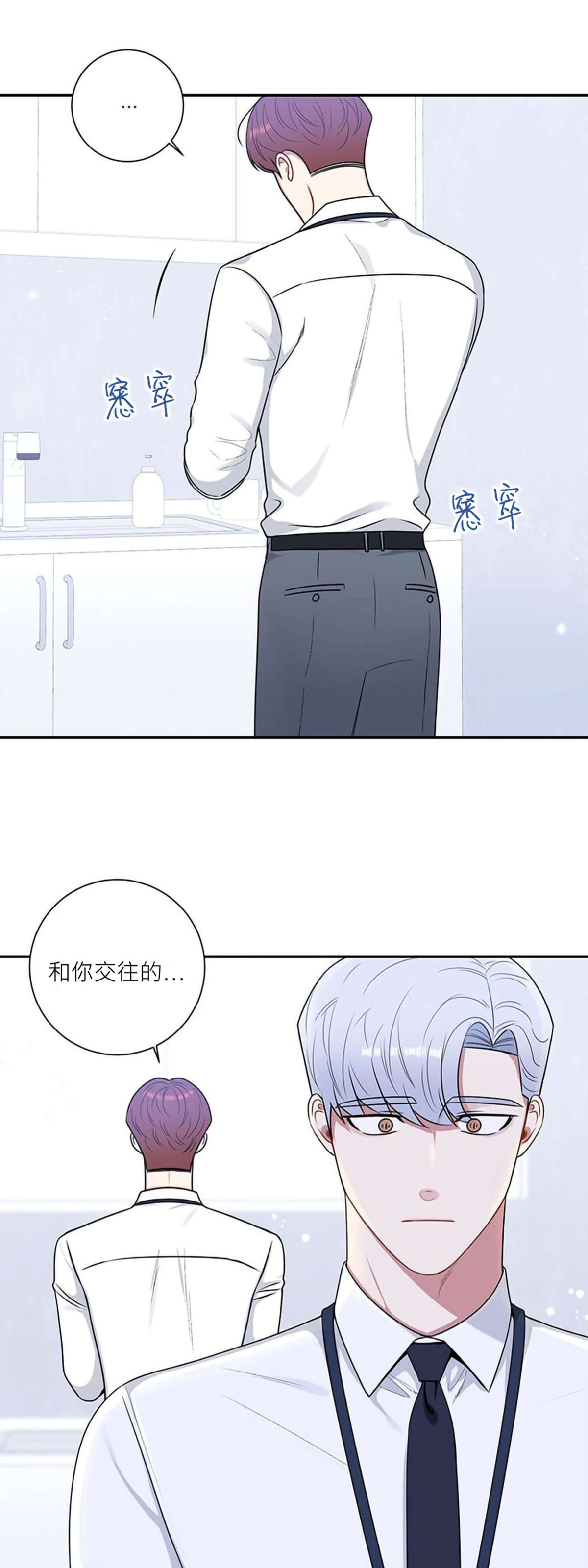 《冬日后的樱花 第四季(13话之后)》漫画最新章节第31话免费下拉式在线观看章节第【6】张图片