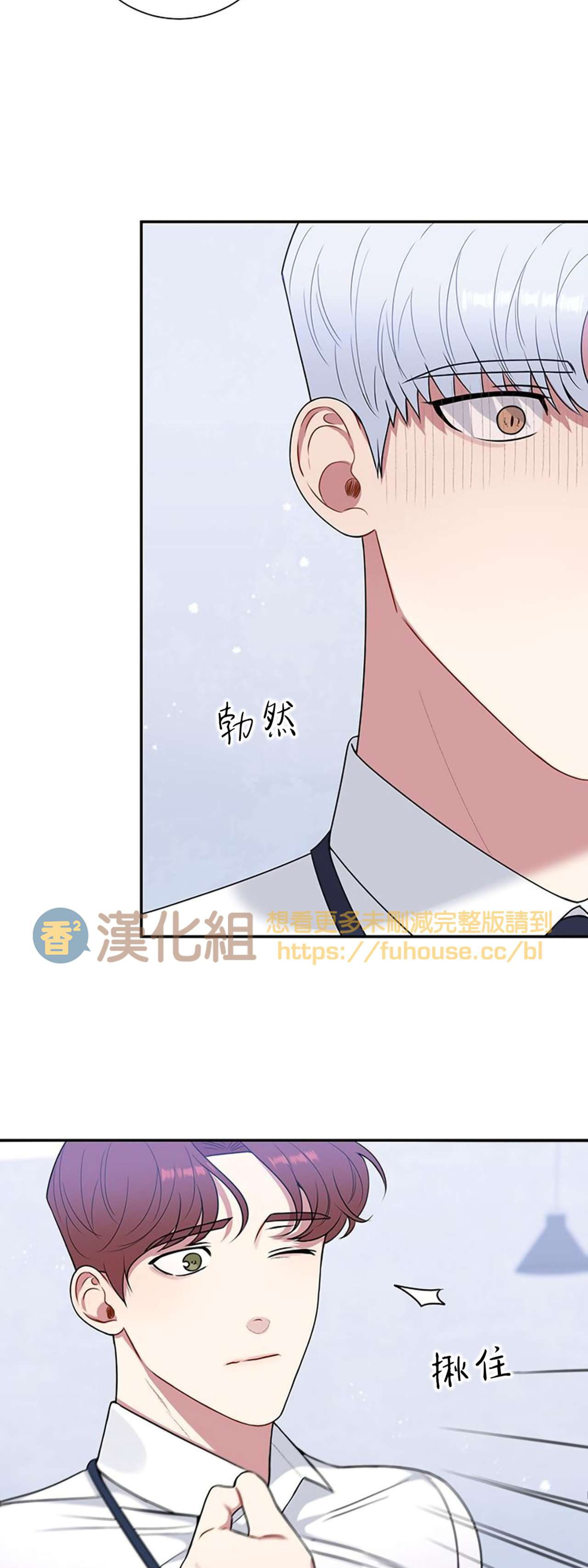 《冬日后的樱花 第四季(13话之后)》漫画最新章节第31话免费下拉式在线观看章节第【22】张图片