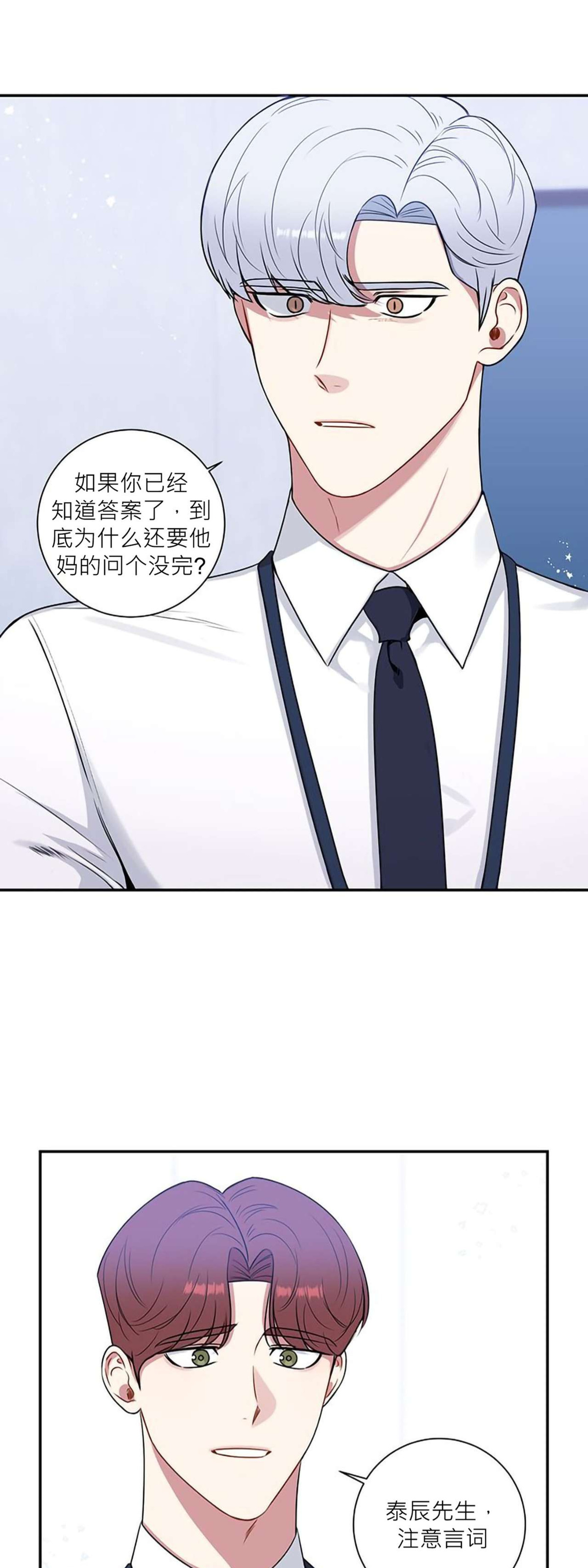 《冬日后的樱花 第四季(13话之后)》漫画最新章节第31话免费下拉式在线观看章节第【12】张图片