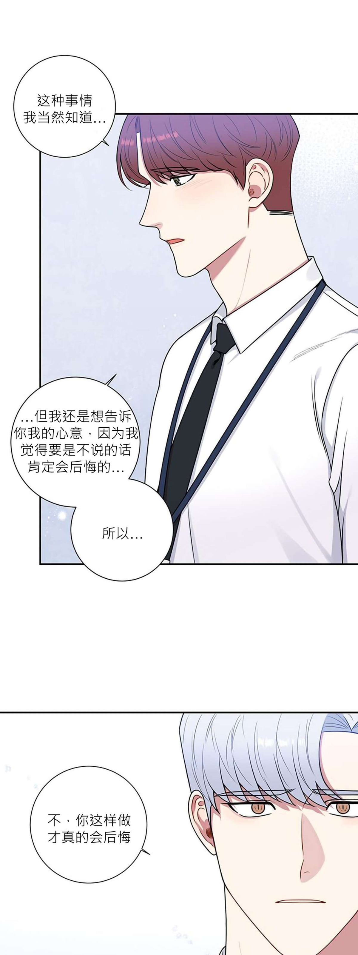 《冬日后的樱花 第四季(13话之后)》漫画最新章节第31话免费下拉式在线观看章节第【3】张图片