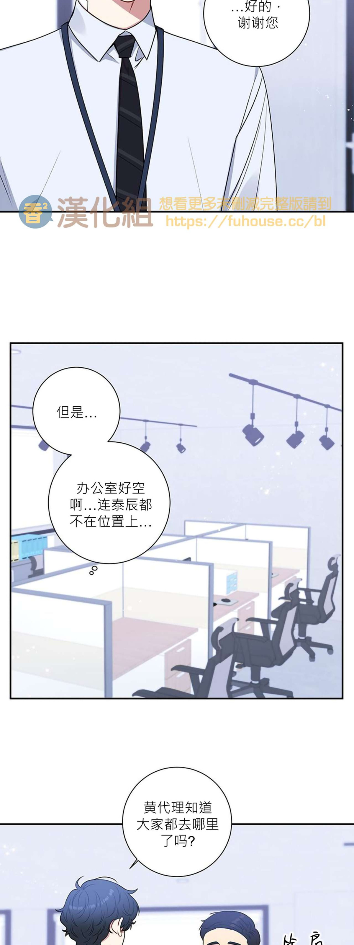 《冬日后的樱花 第四季(13话之后)》漫画最新章节第31话免费下拉式在线观看章节第【44】张图片