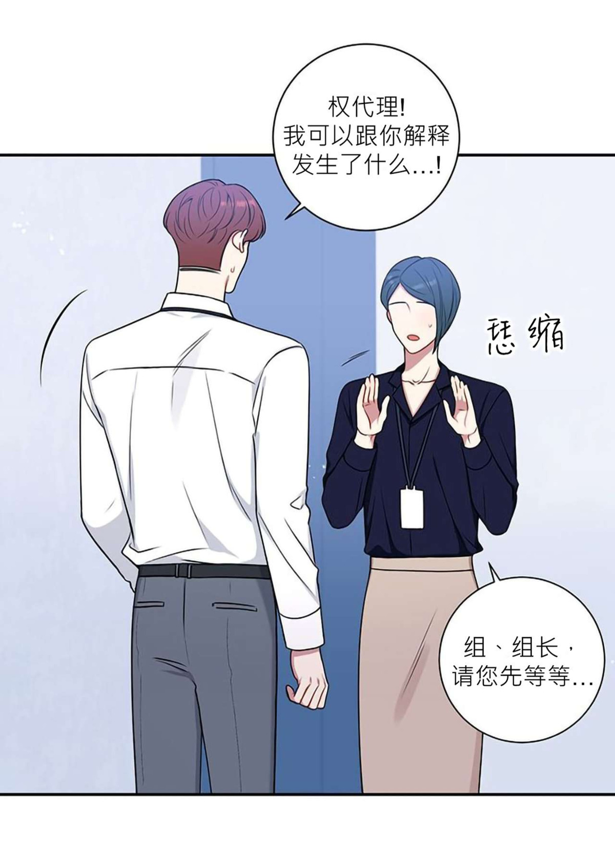 《冬日后的樱花 第四季(13话之后)》漫画最新章节第31话免费下拉式在线观看章节第【40】张图片