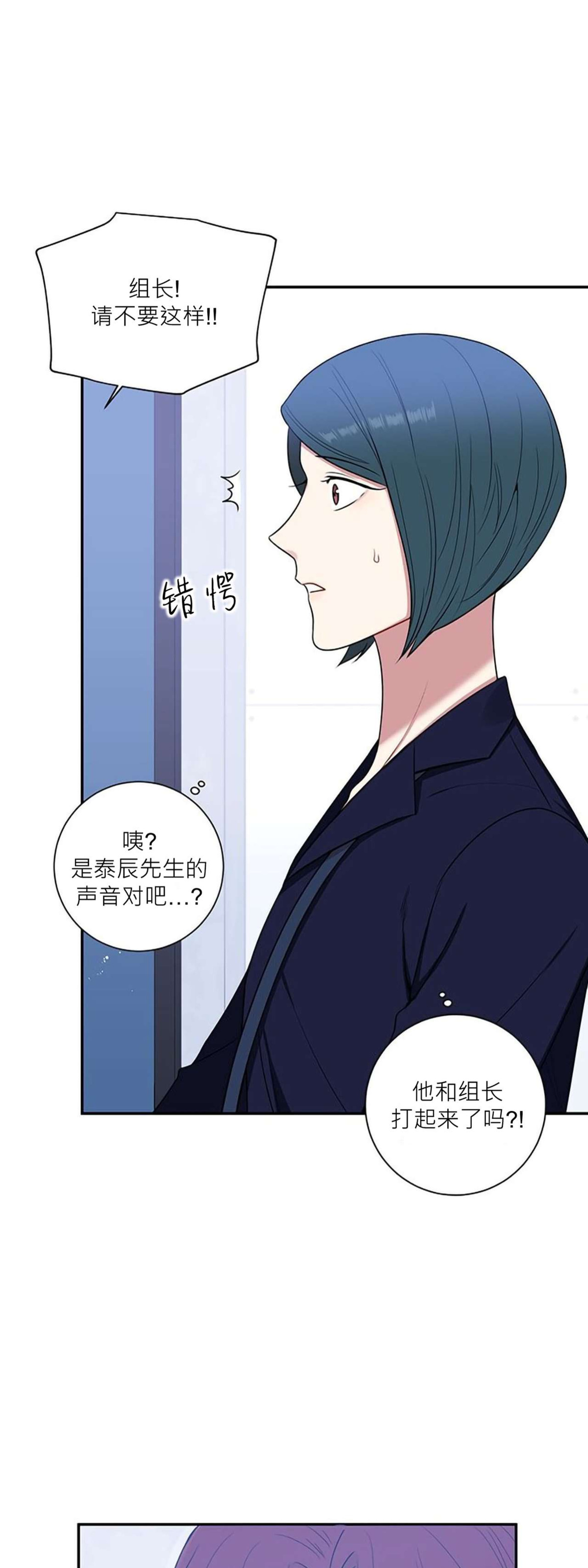 《冬日后的樱花 第四季(13话之后)》漫画最新章节第31话免费下拉式在线观看章节第【34】张图片