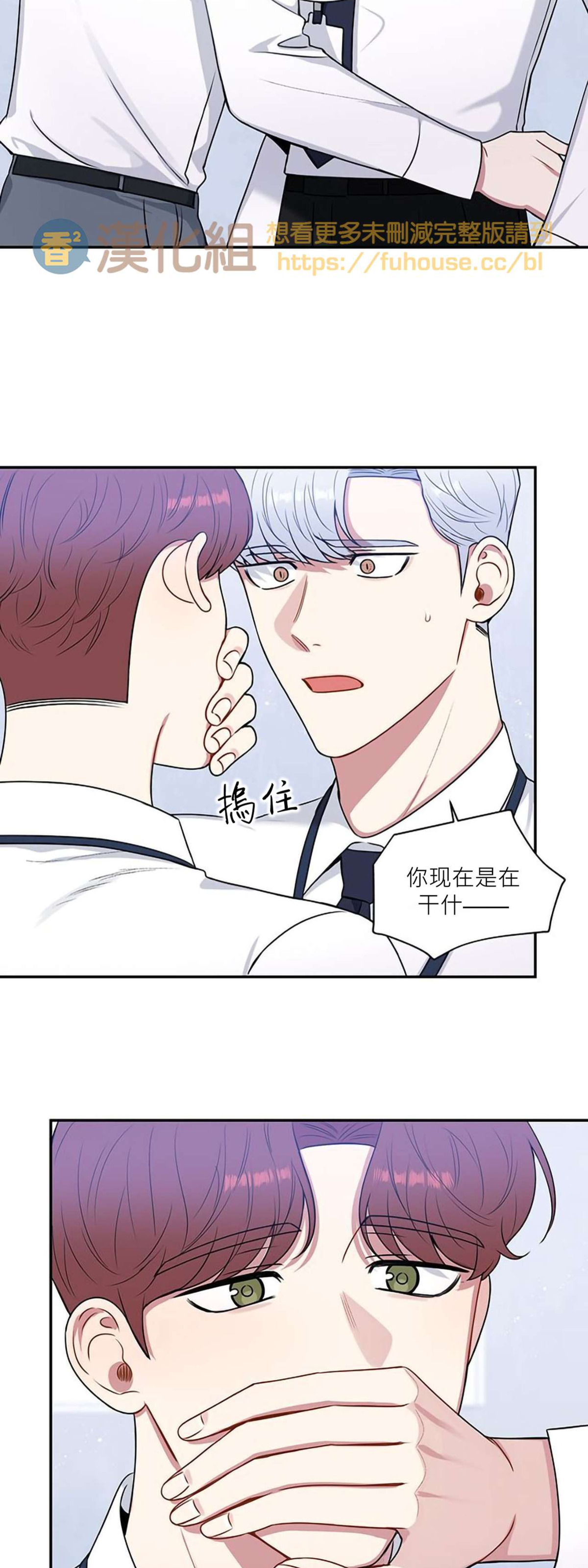 《冬日后的樱花 第四季(13话之后)》漫画最新章节第31话免费下拉式在线观看章节第【16】张图片