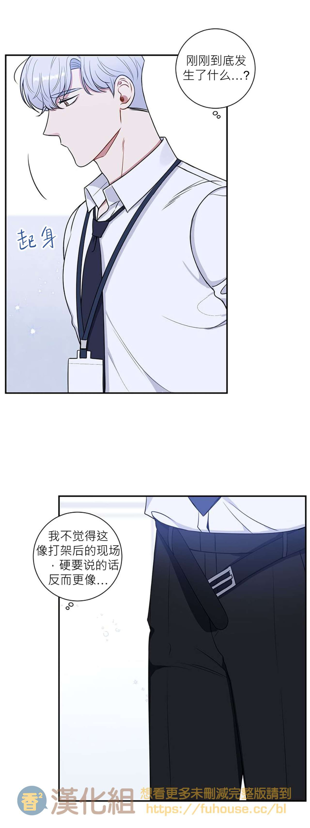 《冬日后的樱花 第四季(13话之后)》漫画最新章节第31话免费下拉式在线观看章节第【39】张图片