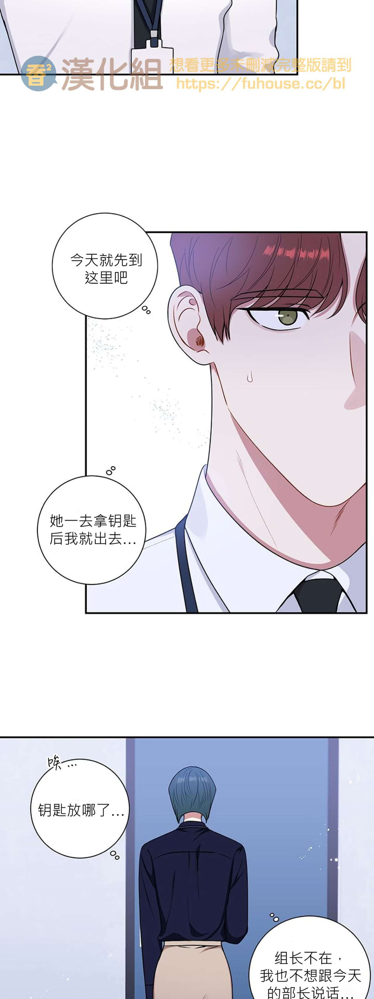 《冬日后的樱花 第四季(13话之后)》漫画最新章节第31话免费下拉式在线观看章节第【27】张图片