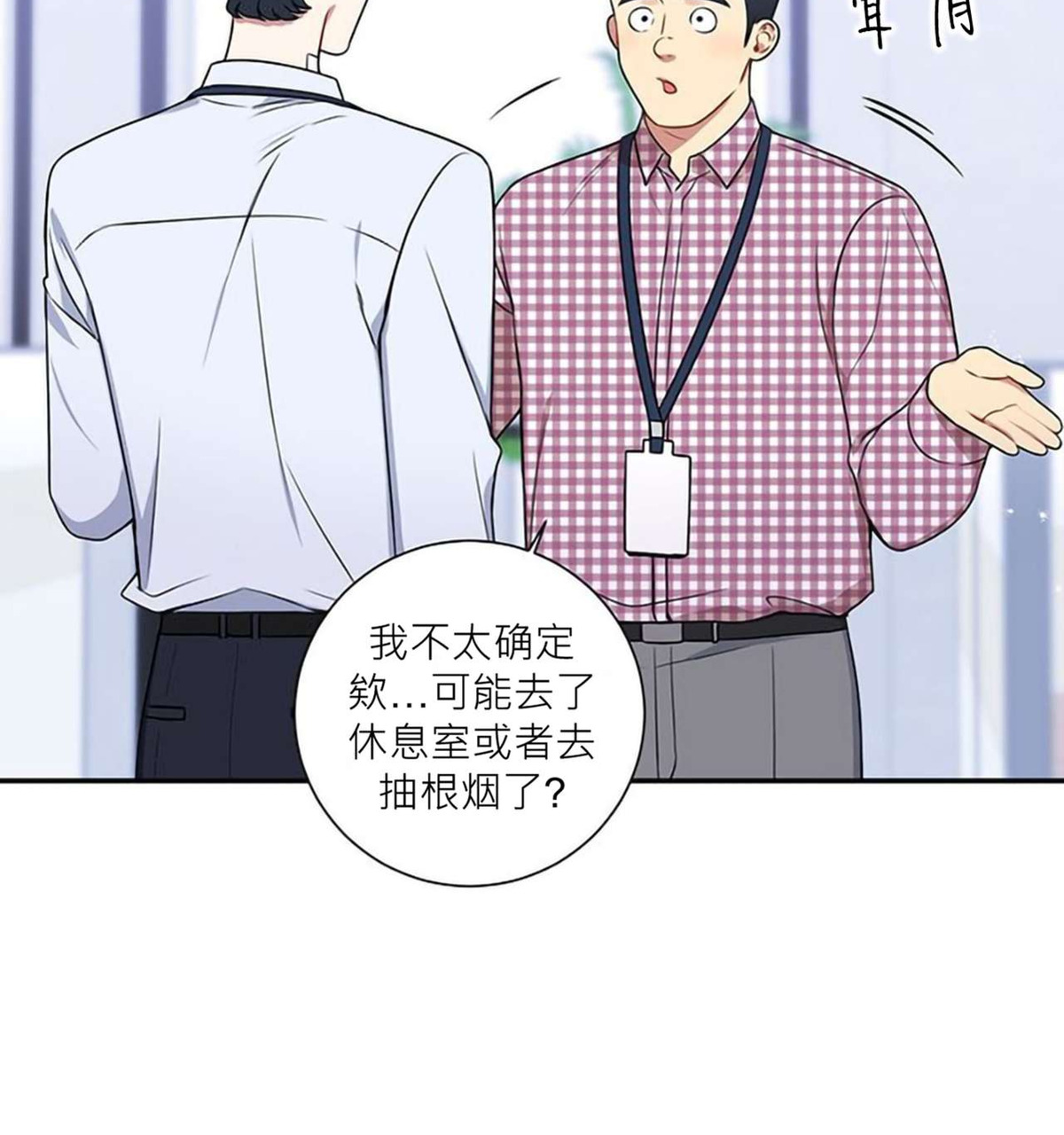 《冬日后的樱花 第四季(13话之后)》漫画最新章节第31话免费下拉式在线观看章节第【45】张图片