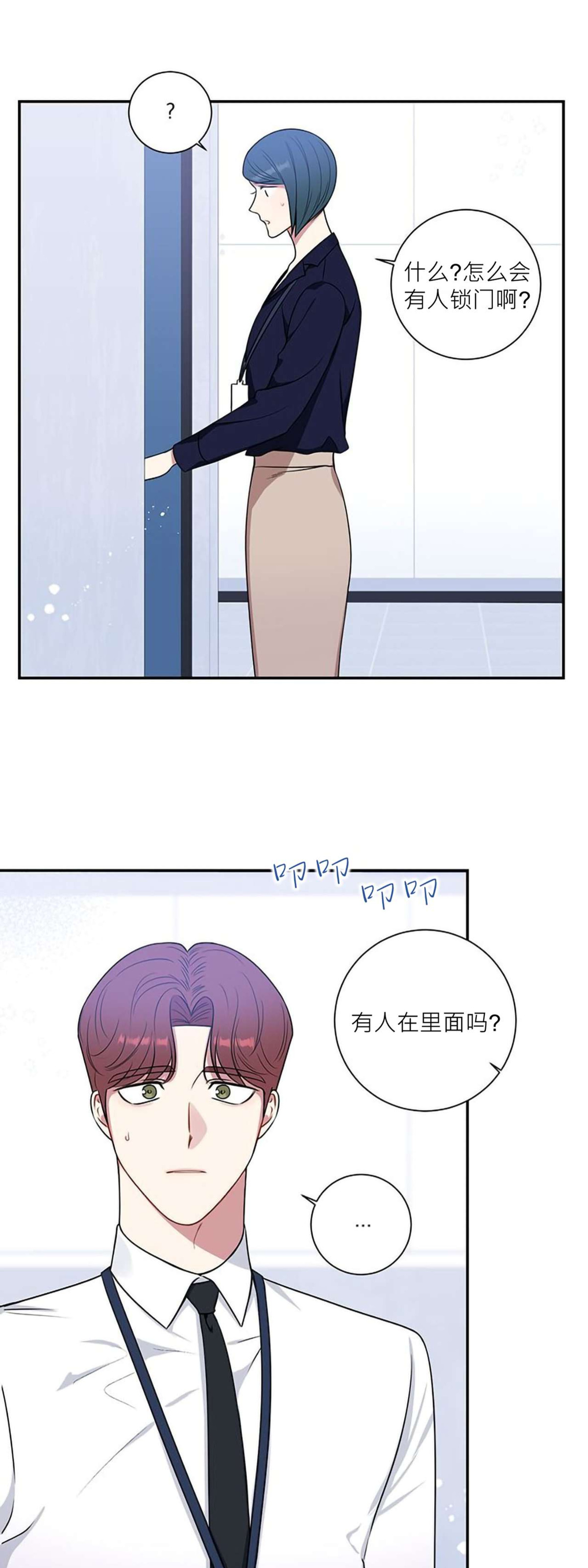 《冬日后的樱花 第四季(13话之后)》漫画最新章节第31话免费下拉式在线观看章节第【26】张图片