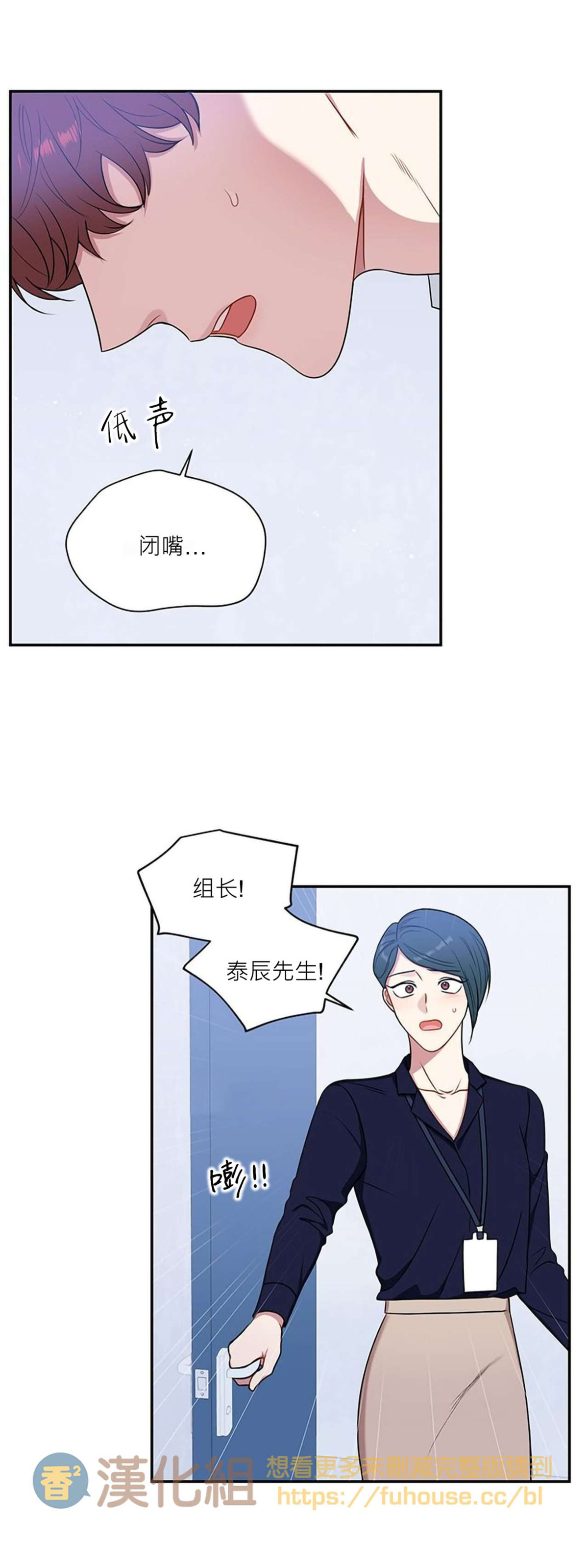 《冬日后的樱花 第四季(13话之后)》漫画最新章节第31话免费下拉式在线观看章节第【37】张图片