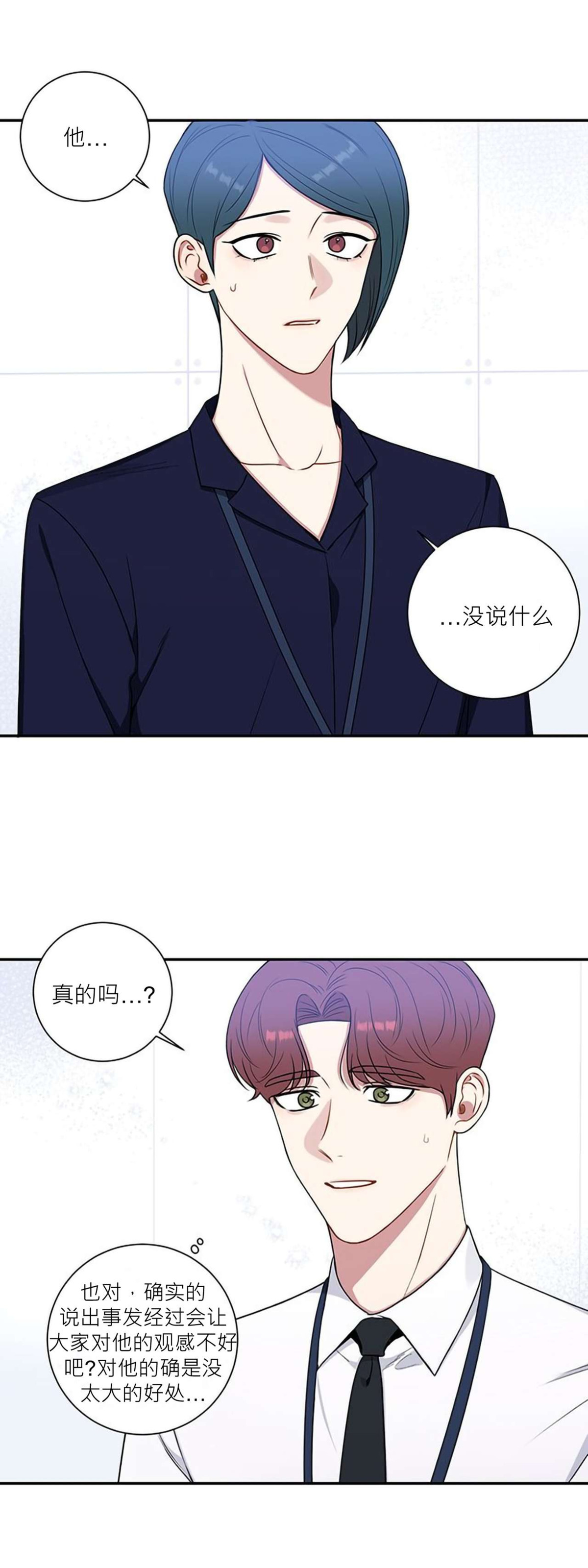 《冬日后的樱花 第四季(13话之后)》漫画最新章节第32话免费下拉式在线观看章节第【29】张图片