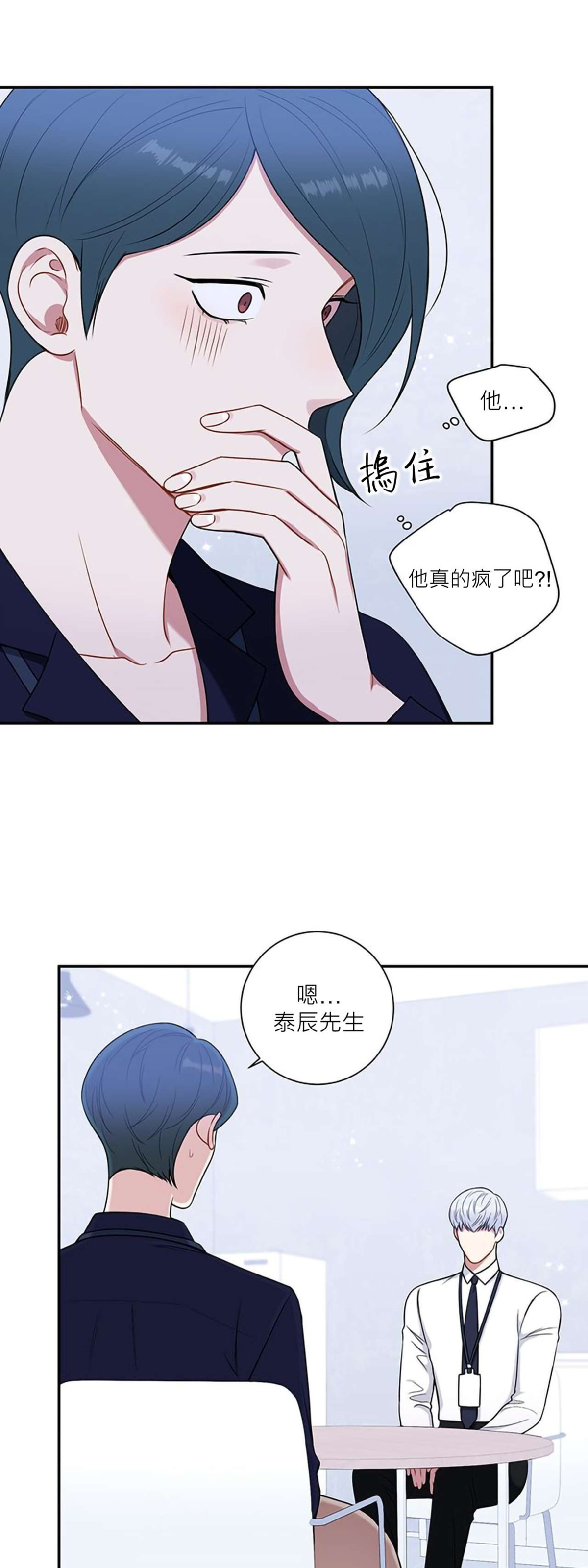 《冬日后的樱花 第四季(13话之后)》漫画最新章节第32话免费下拉式在线观看章节第【15】张图片