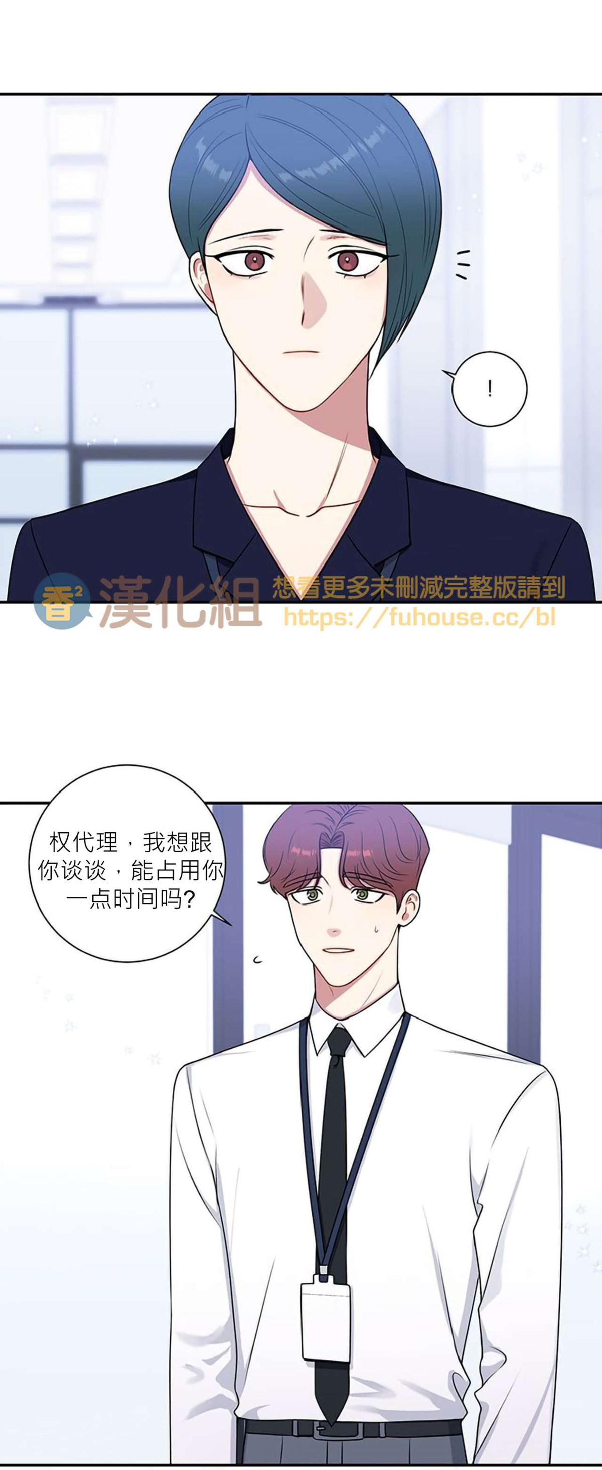 《冬日后的樱花 第四季(13话之后)》漫画最新章节第32话免费下拉式在线观看章节第【25】张图片