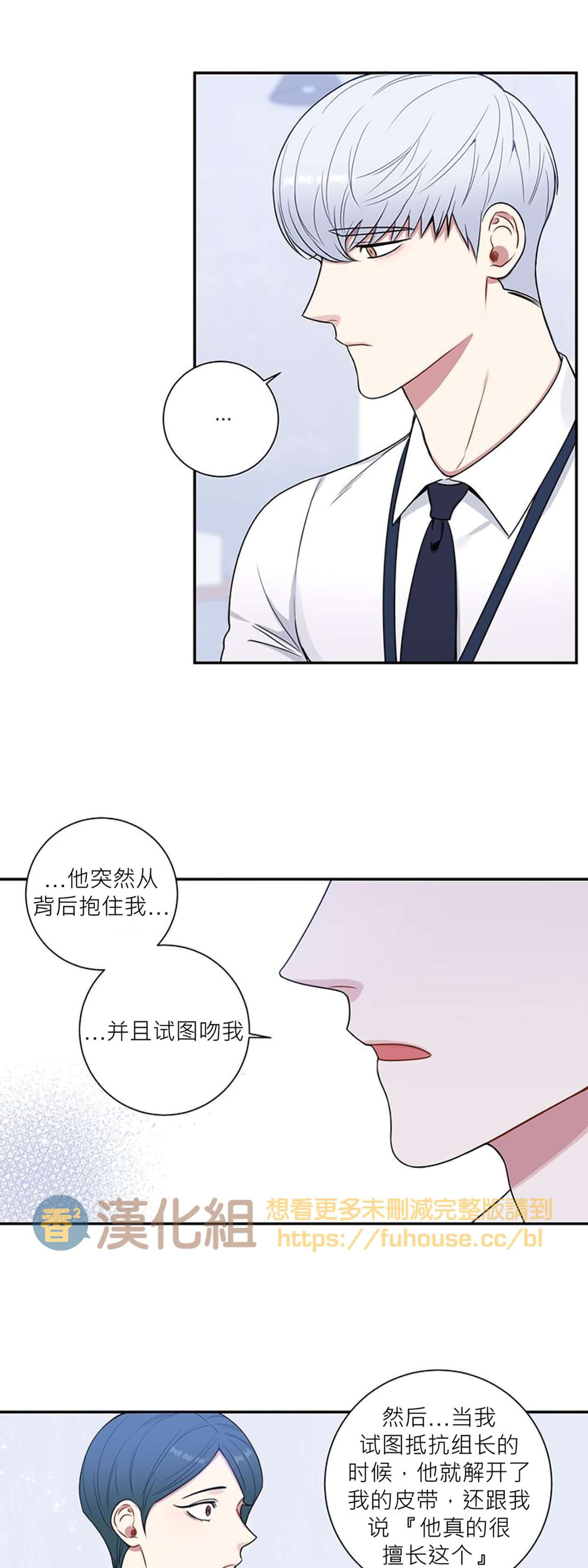 《冬日后的樱花 第四季(13话之后)》漫画最新章节第32话免费下拉式在线观看章节第【13】张图片