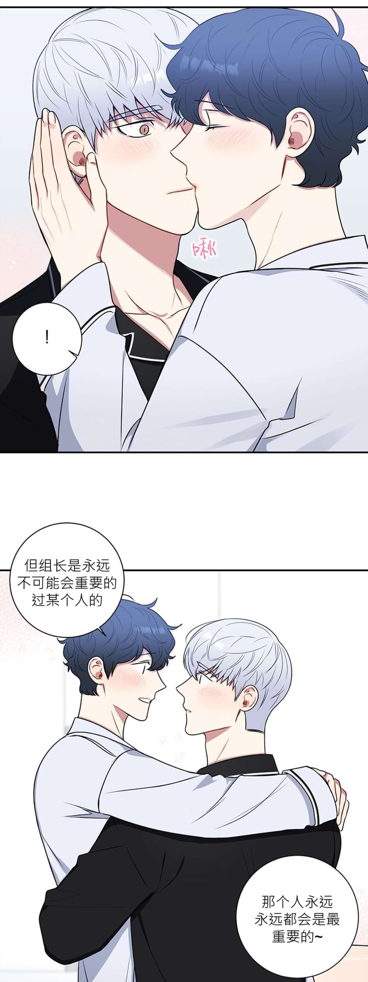 《冬日后的樱花 第四季(13话之后)》漫画最新章节第33话免费下拉式在线观看章节第【44】张图片