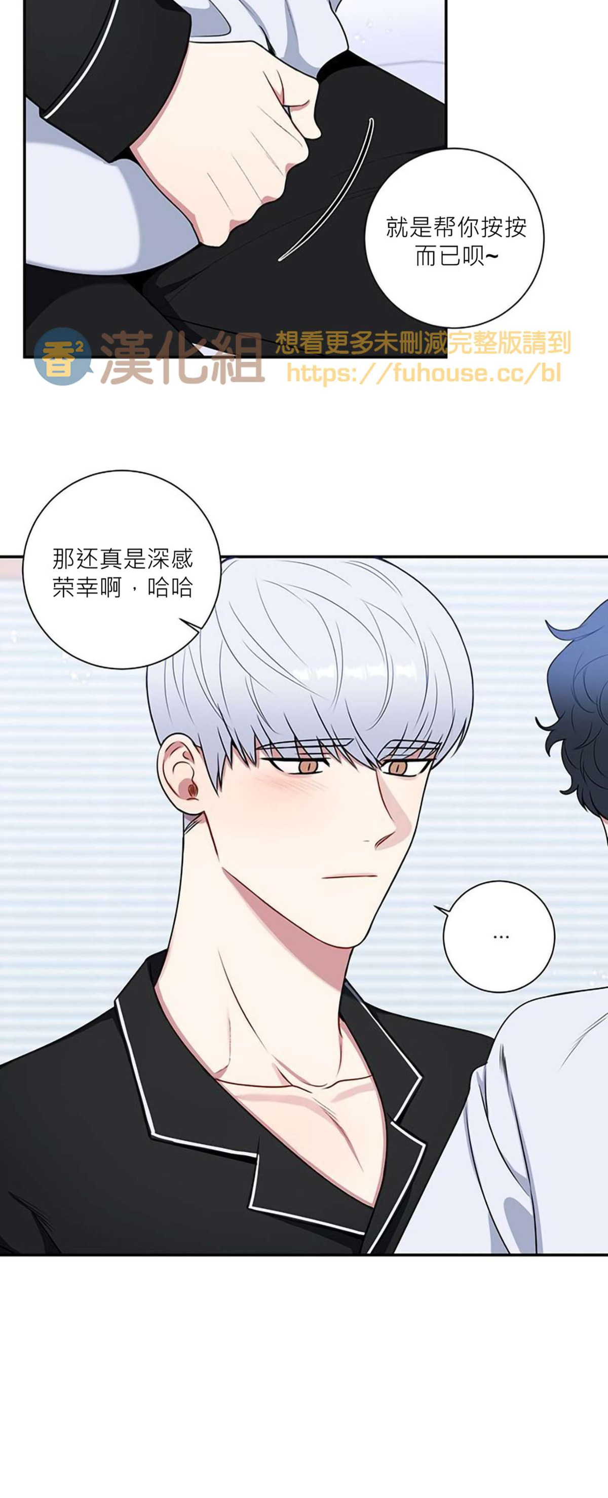 《冬日后的樱花 第四季(13话之后)》漫画最新章节第33话免费下拉式在线观看章节第【40】张图片