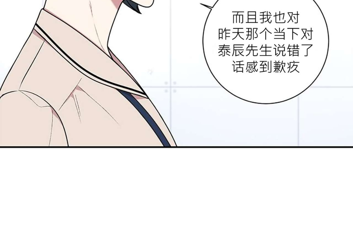 《冬日后的樱花 第四季(13话之后)》漫画最新章节第33话免费下拉式在线观看章节第【6】张图片