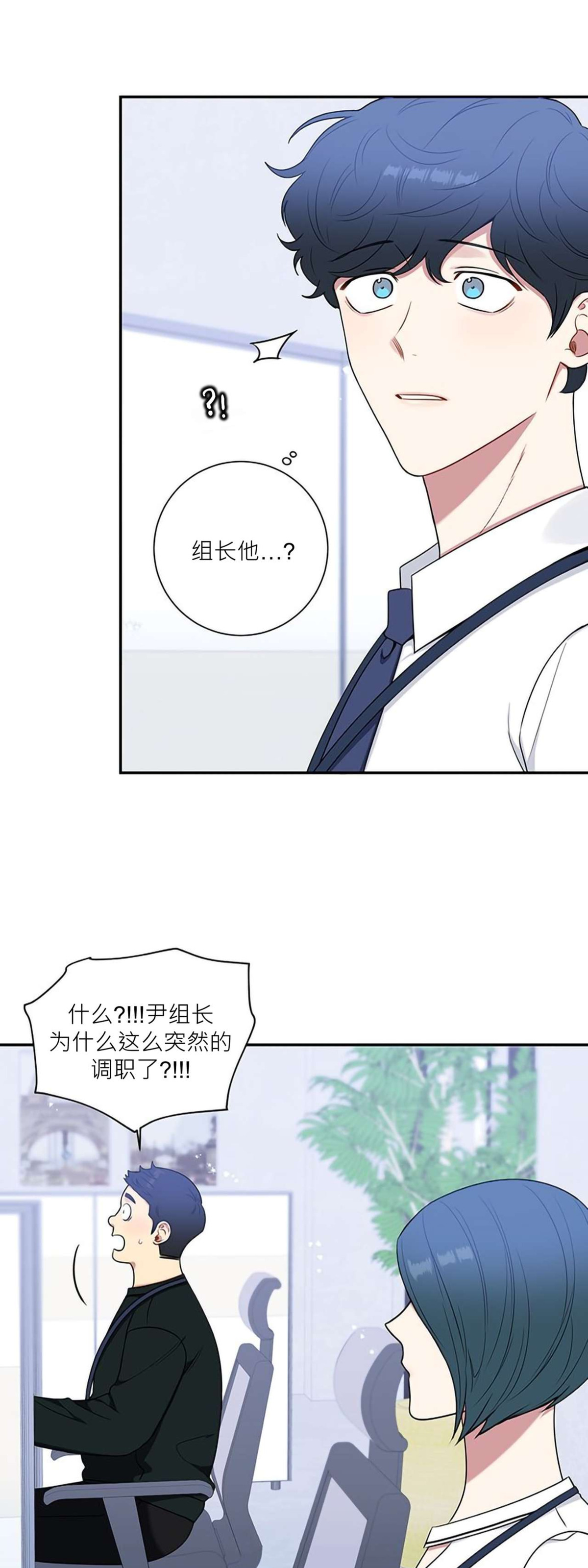 《冬日后的樱花 第四季(13话之后)》漫画最新章节第33话免费下拉式在线观看章节第【30】张图片