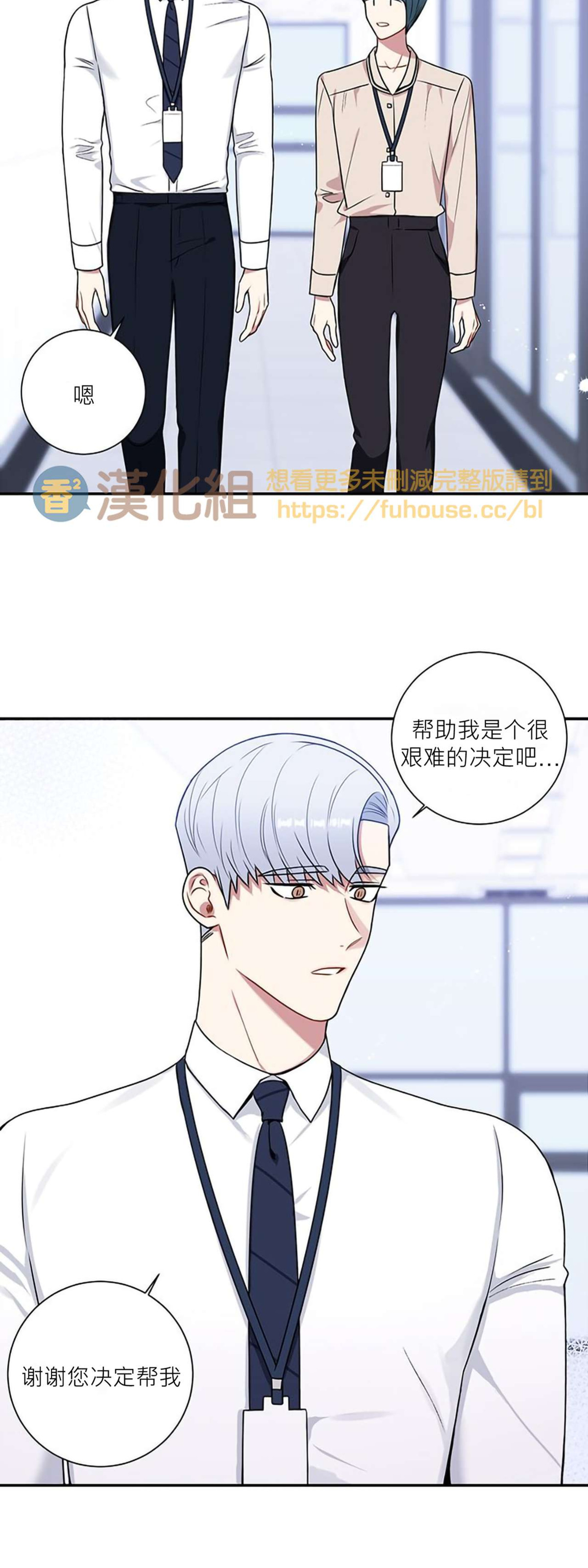 《冬日后的樱花 第四季(13话之后)》漫画最新章节第33话免费下拉式在线观看章节第【2】张图片