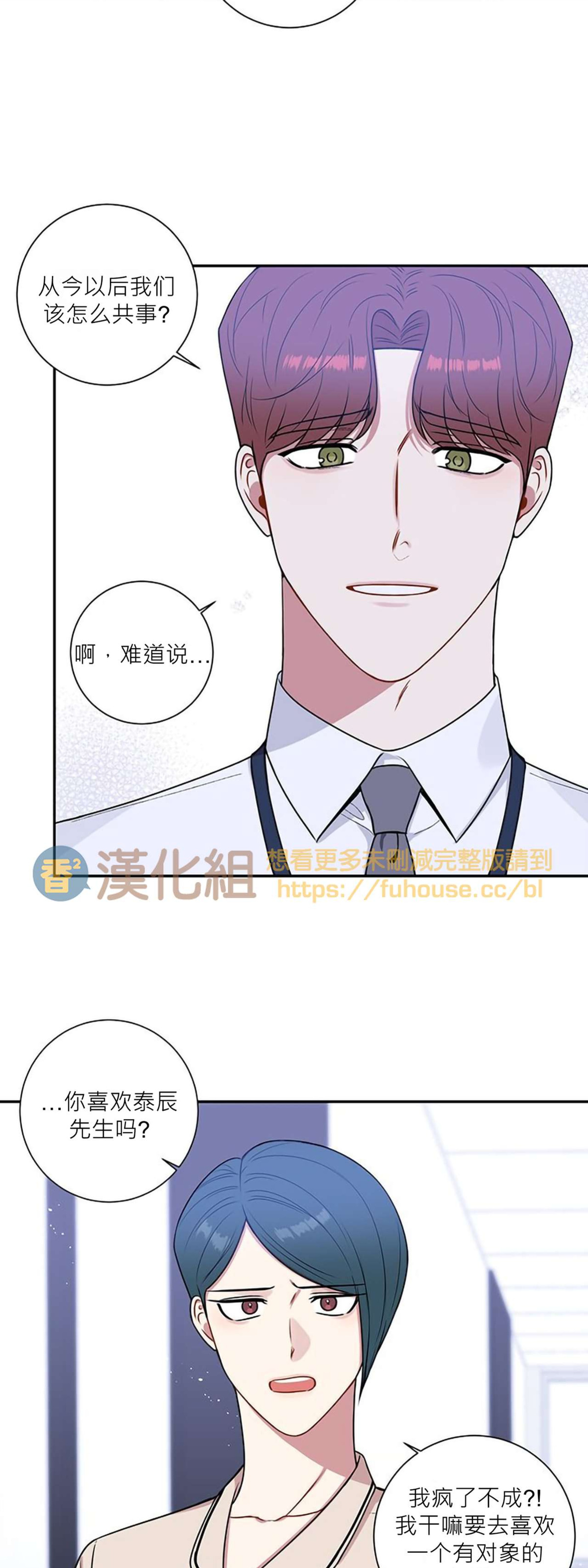 《冬日后的樱花 第四季(13话之后)》漫画最新章节第33话免费下拉式在线观看章节第【19】张图片