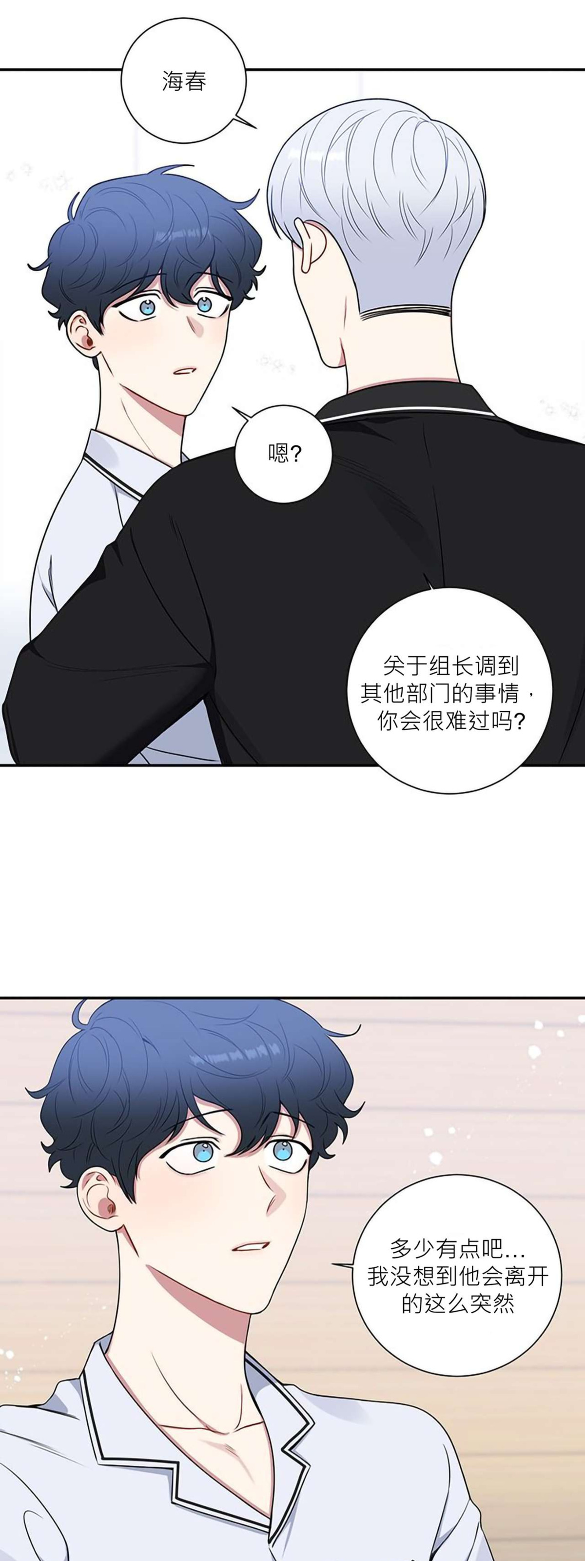 《冬日后的樱花 第四季(13话之后)》漫画最新章节第33话免费下拉式在线观看章节第【41】张图片