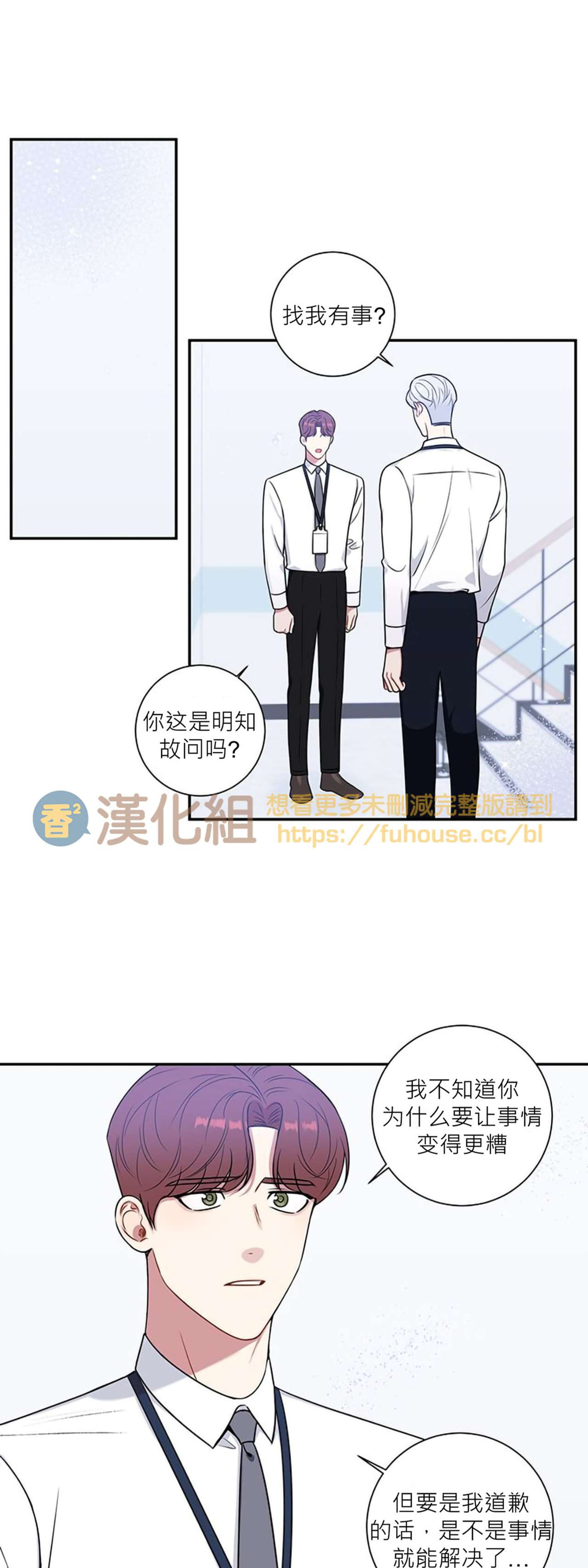 《冬日后的樱花 第四季(13话之后)》漫画最新章节第33话免费下拉式在线观看章节第【25】张图片