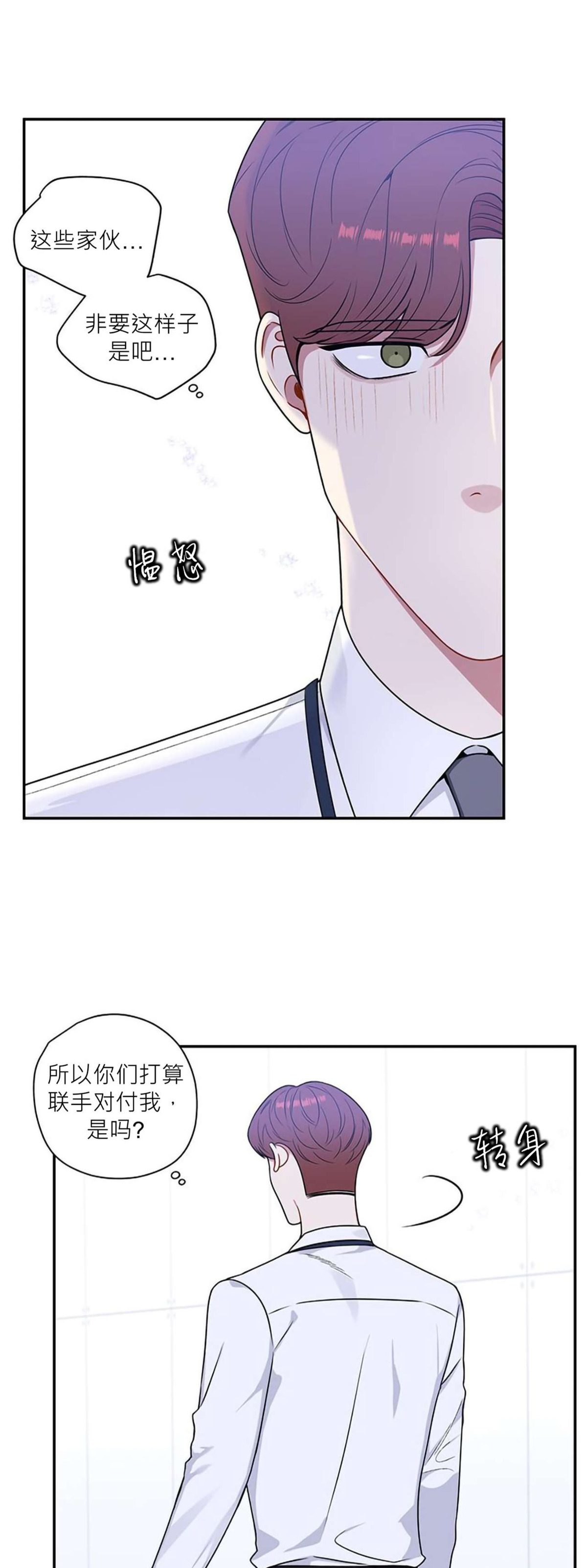 《冬日后的樱花 第四季(13话之后)》漫画最新章节第33话免费下拉式在线观看章节第【15】张图片