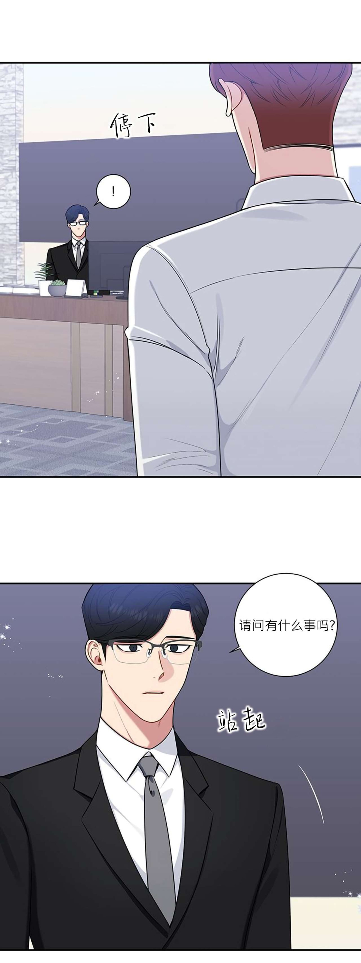 《冬日后的樱花 第四季(13话之后)》漫画最新章节第34话免费下拉式在线观看章节第【17】张图片