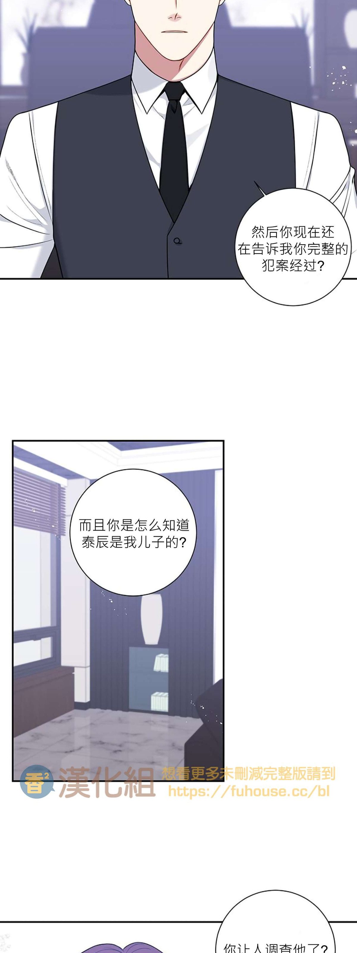 《冬日后的樱花 第四季(13话之后)》漫画最新章节第34话免费下拉式在线观看章节第【36】张图片