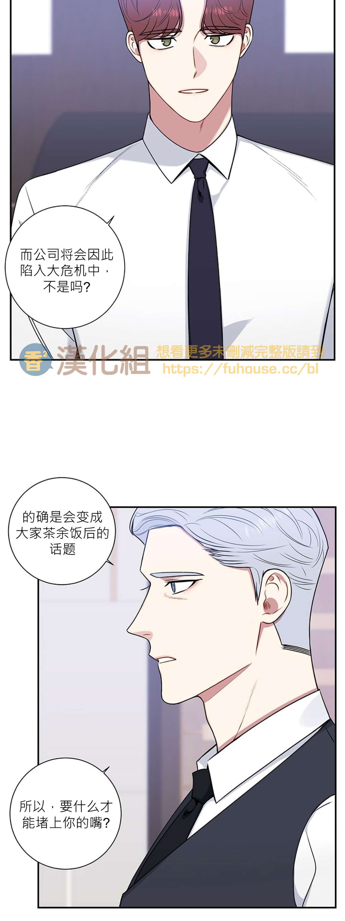 《冬日后的樱花 第四季(13话之后)》漫画最新章节第34话免费下拉式在线观看章节第【30】张图片