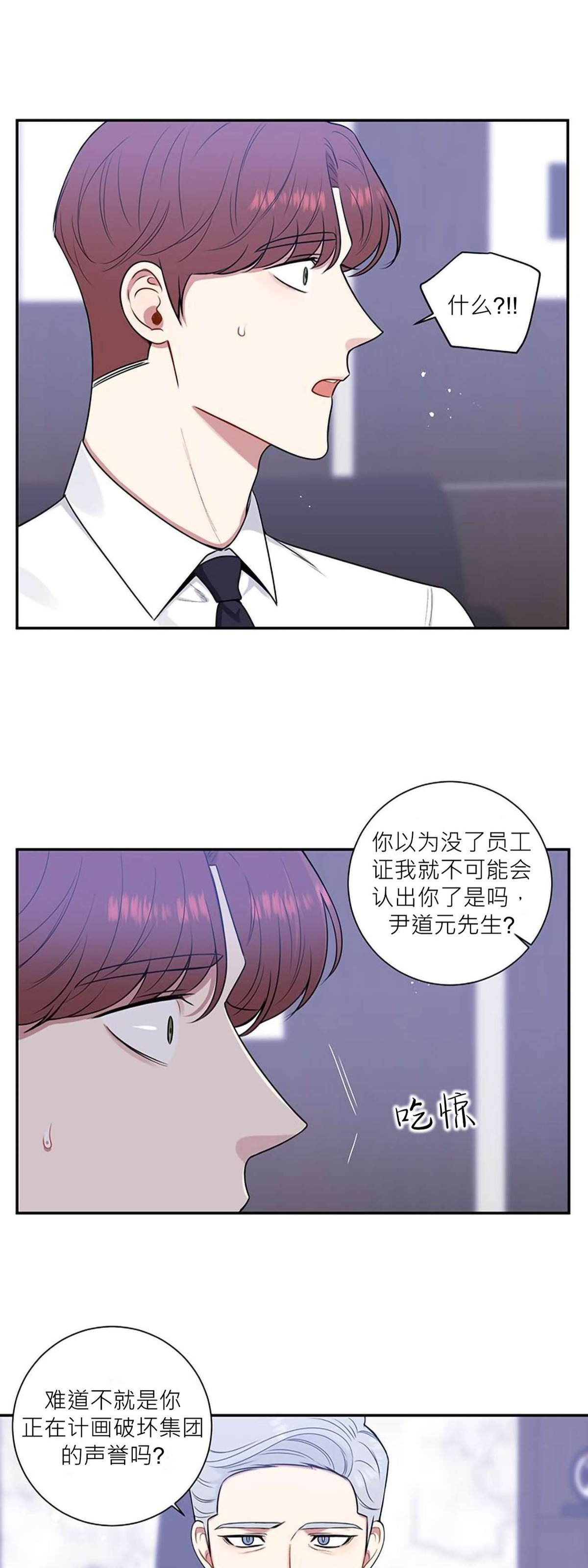 《冬日后的樱花 第四季(13话之后)》漫画最新章节第34话免费下拉式在线观看章节第【35】张图片