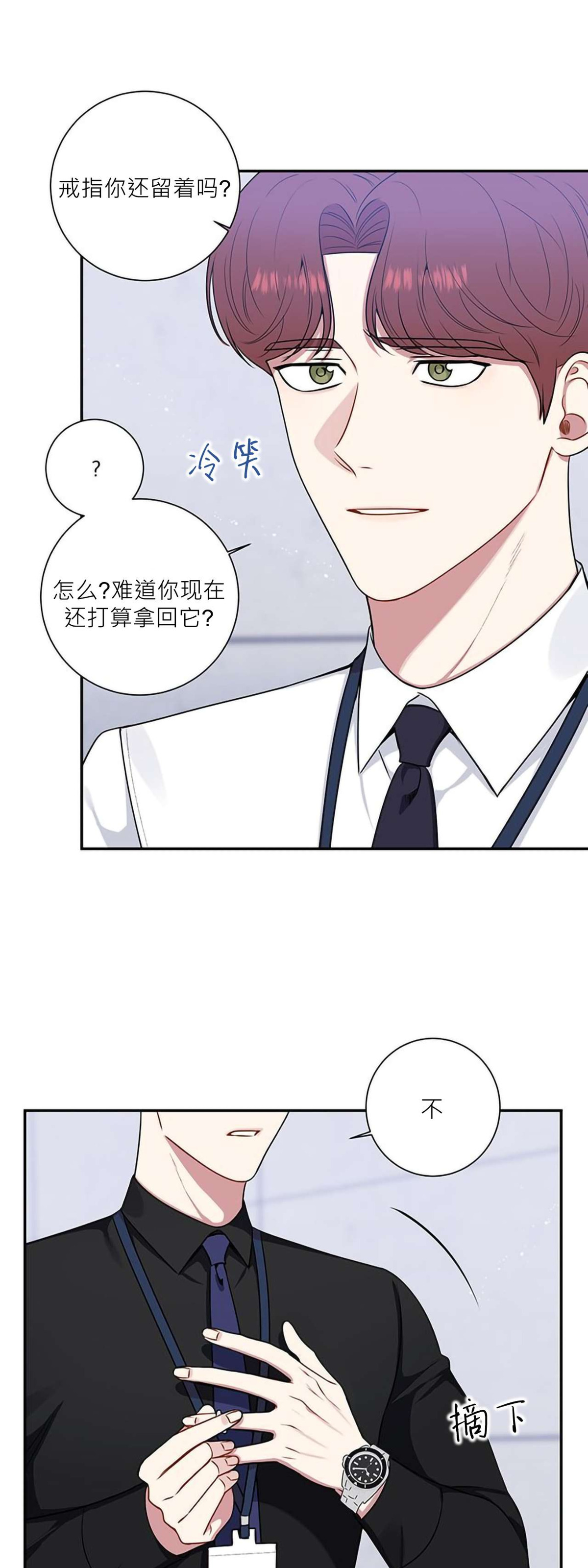 《冬日后的樱花 第四季(13话之后)》漫画最新章节第34话免费下拉式在线观看章节第【9】张图片