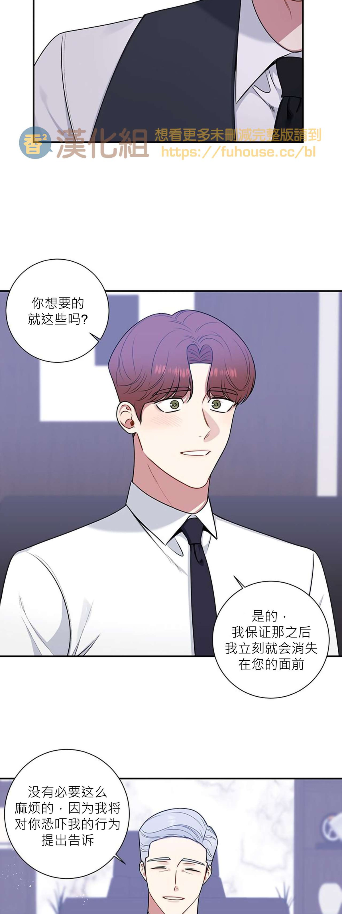 《冬日后的樱花 第四季(13话之后)》漫画最新章节第34话免费下拉式在线观看章节第【33】张图片