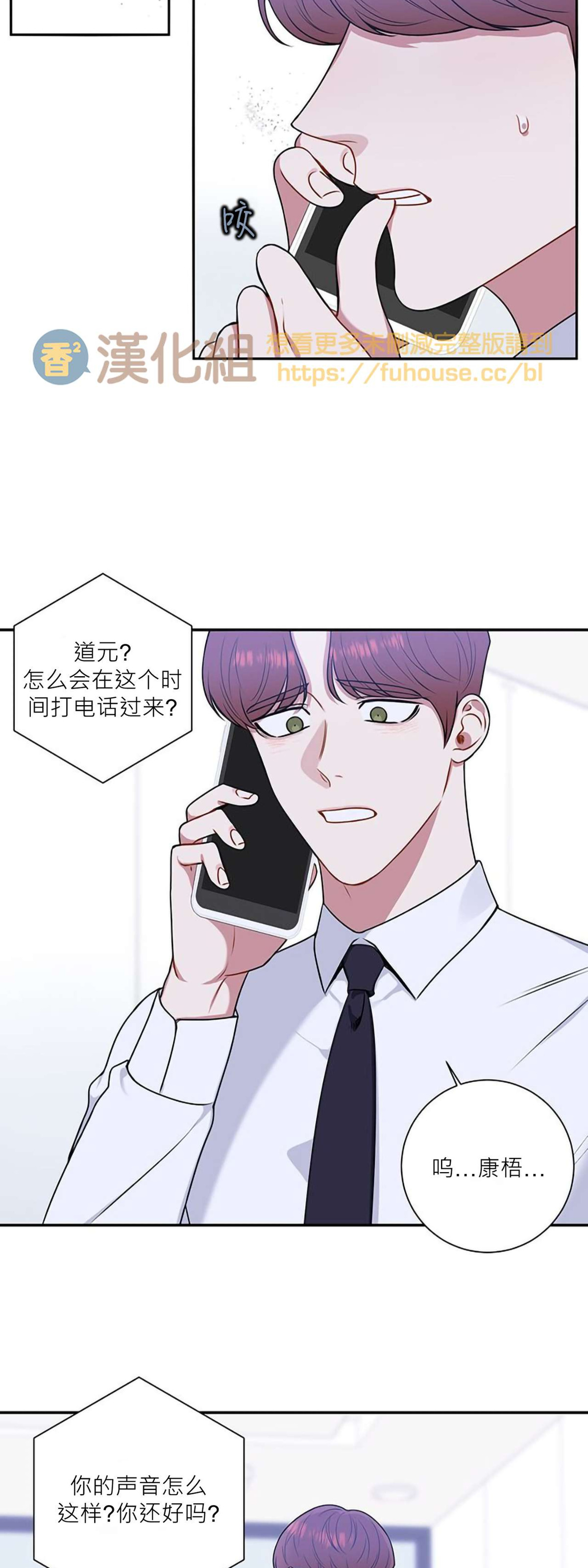 《冬日后的樱花 第四季(13话之后)》漫画最新章节第34话免费下拉式在线观看章节第【44】张图片