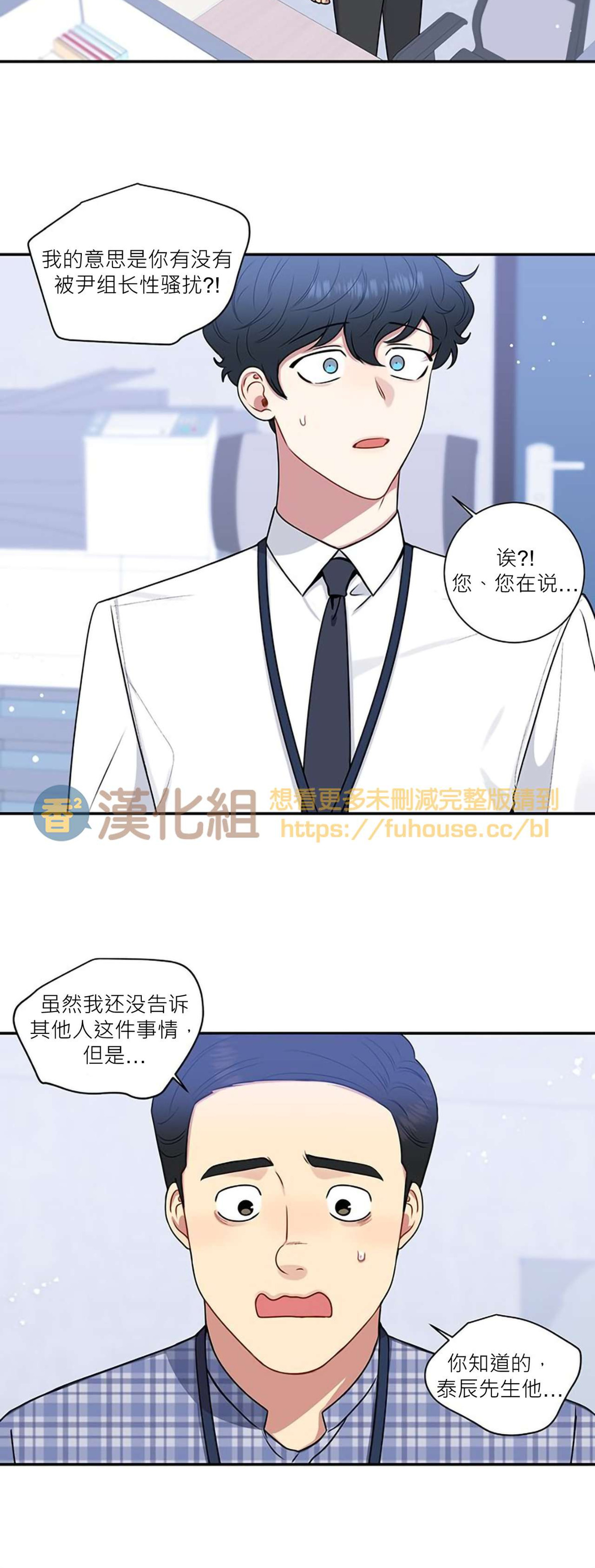 《冬日后的樱花 第四季(13话之后)》漫画最新章节第34话免费下拉式在线观看章节第【50】张图片