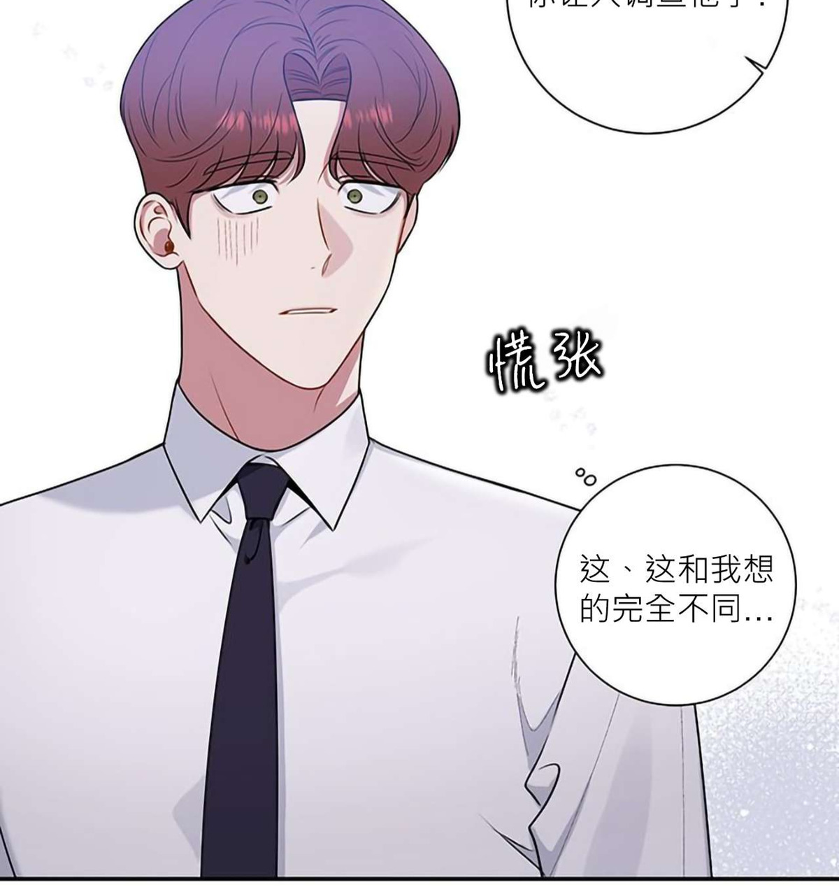 《冬日后的樱花 第四季(13话之后)》漫画最新章节第34话免费下拉式在线观看章节第【37】张图片