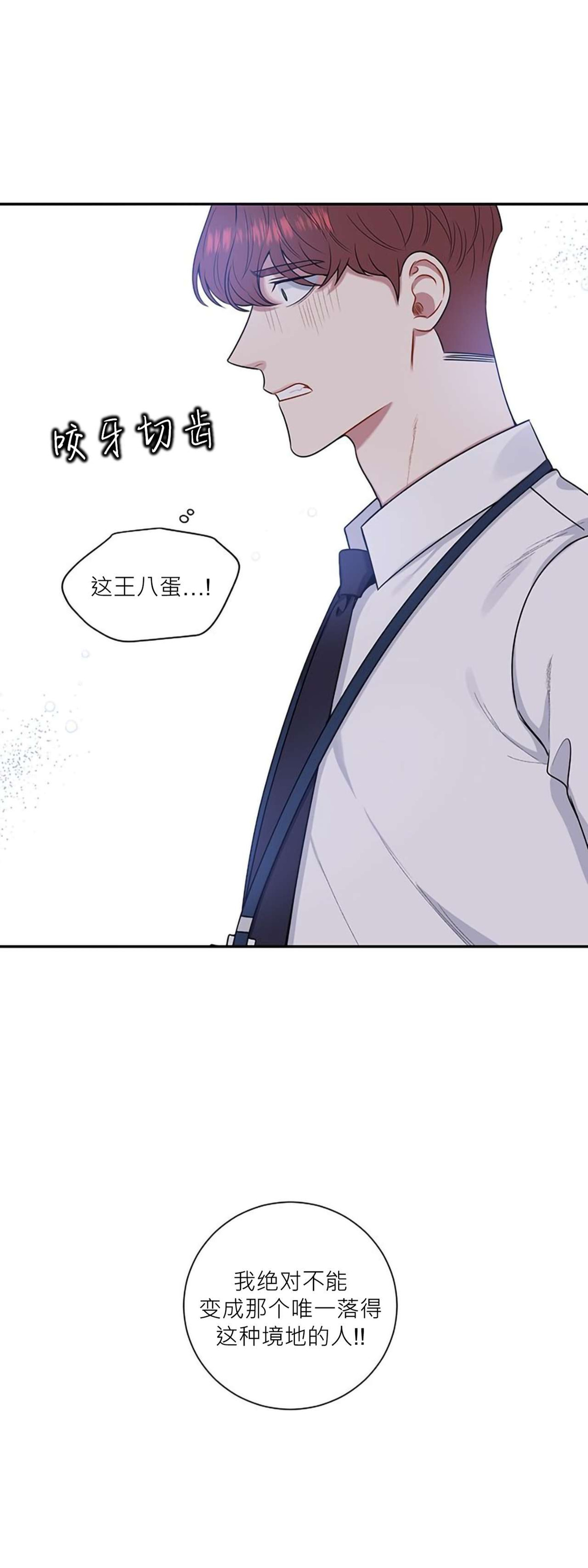 《冬日后的樱花 第四季(13话之后)》漫画最新章节第34话免费下拉式在线观看章节第【15】张图片