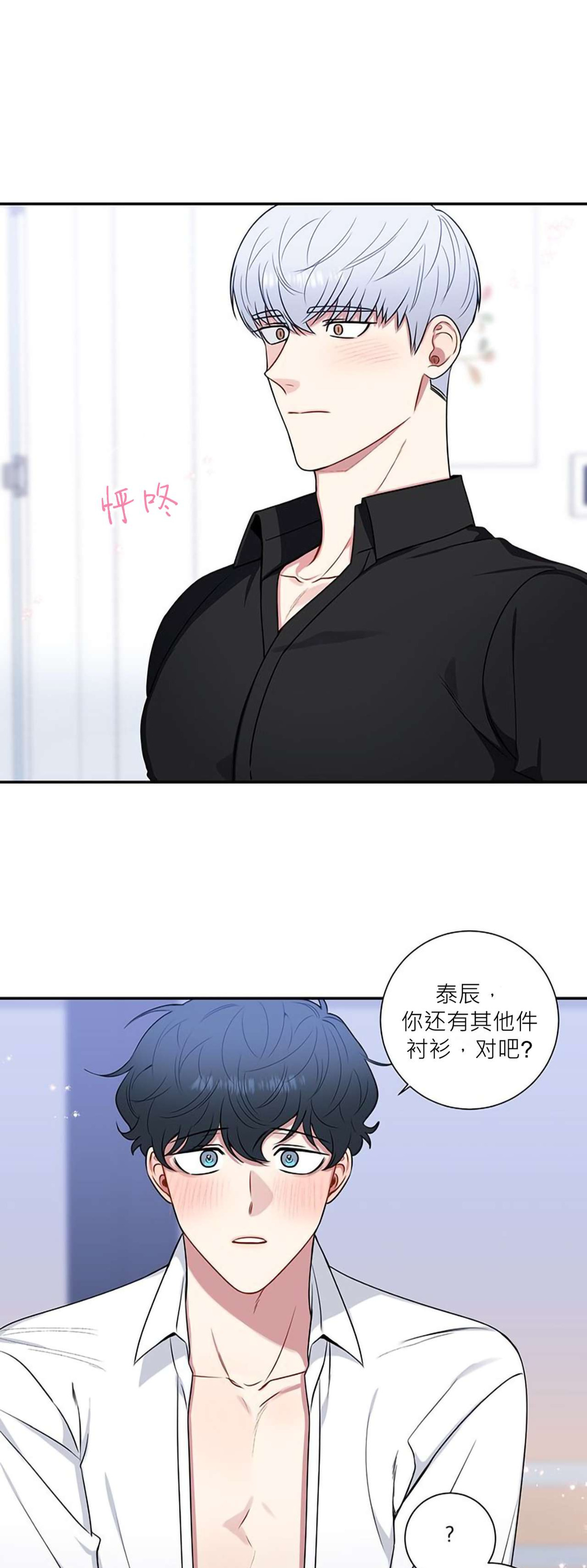 《冬日后的樱花 第四季(13话之后)》漫画最新章节第35话免费下拉式在线观看章节第【31】张图片